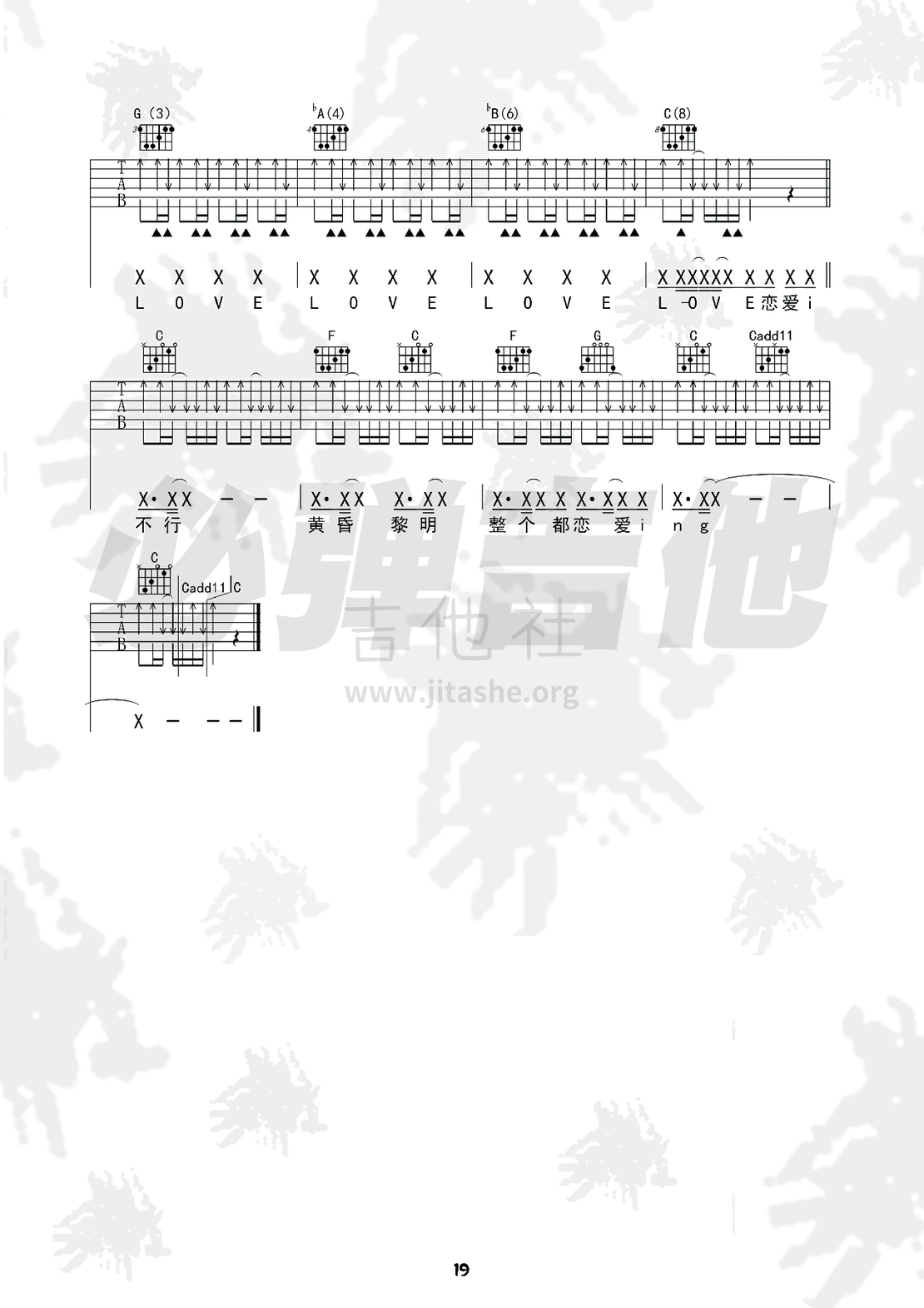 打印:恋爱ing（必弹吉他）吉他谱_五月天(Mayday)_kgnfrld50pdcjetfi5lh.png