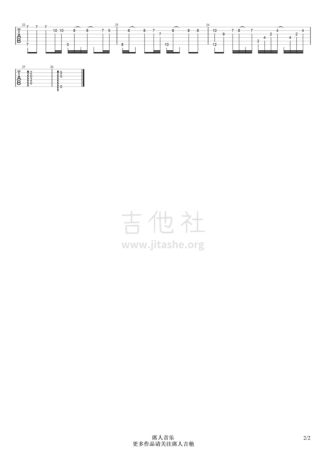 奇迹再现（席人指弹）吉他谱(图片谱)_毛毛(毛华锋)_奇迹再现#2.png