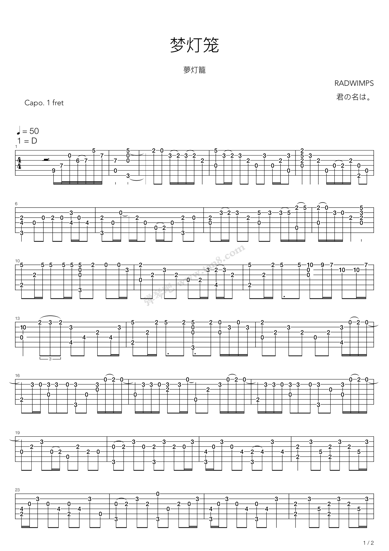 梦灯笼吉他谱(图片谱,吉他)_RADWIMPS(RAD / ラッドウィンプス)_1.png