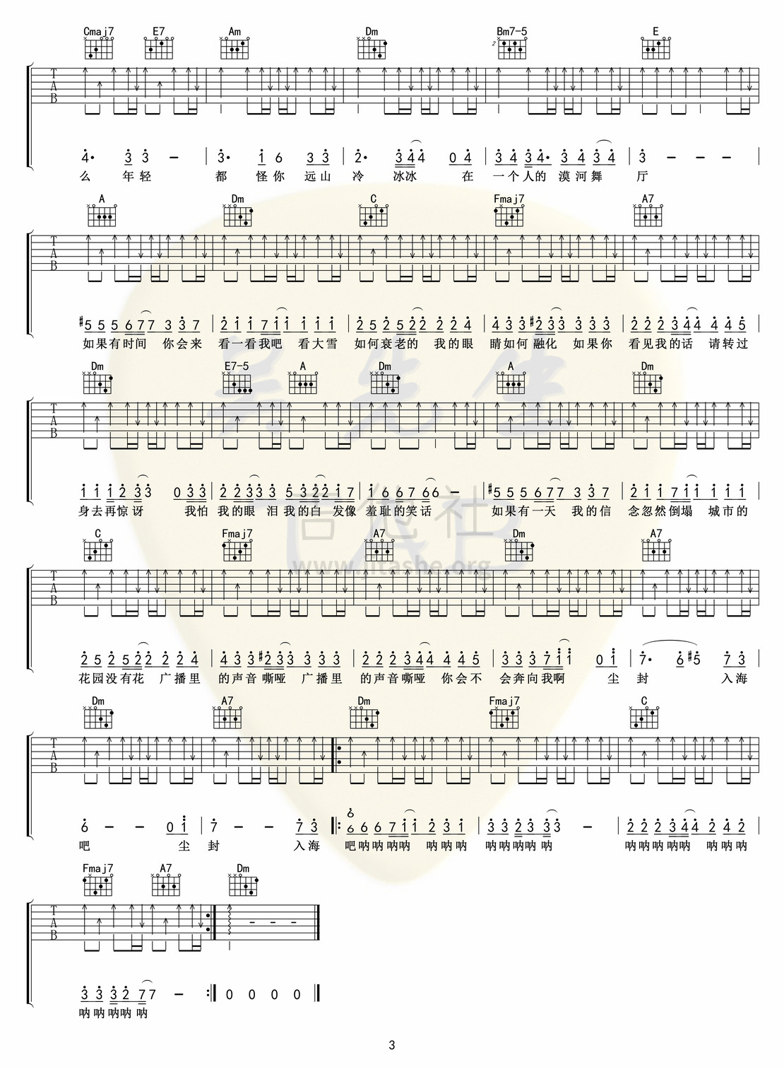 打印:漠河舞厅吉他谱_柳爽_漠河舞厅03.jpg