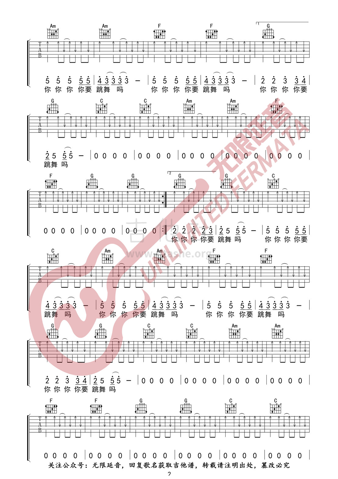 你要跳舞吗吉他谱(图片谱,无限延音编配)_新裤子_你要跳舞吗2.jpg
