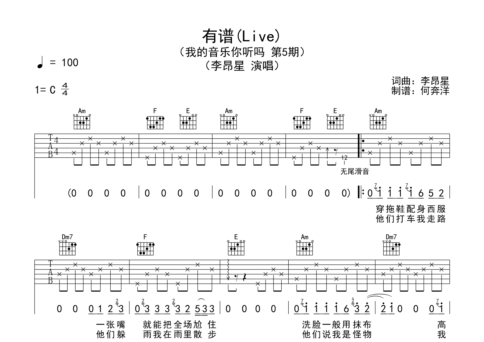 有谱1人评分(我要评分)准确度:难易度:歌曲:有谱
