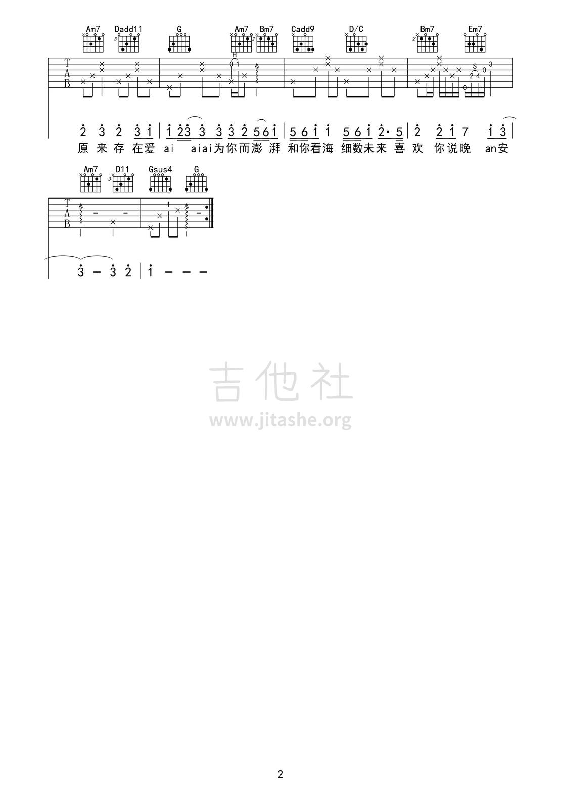 原来吉他谱(图片谱)_田大浪_田大浪-原来吉他谱