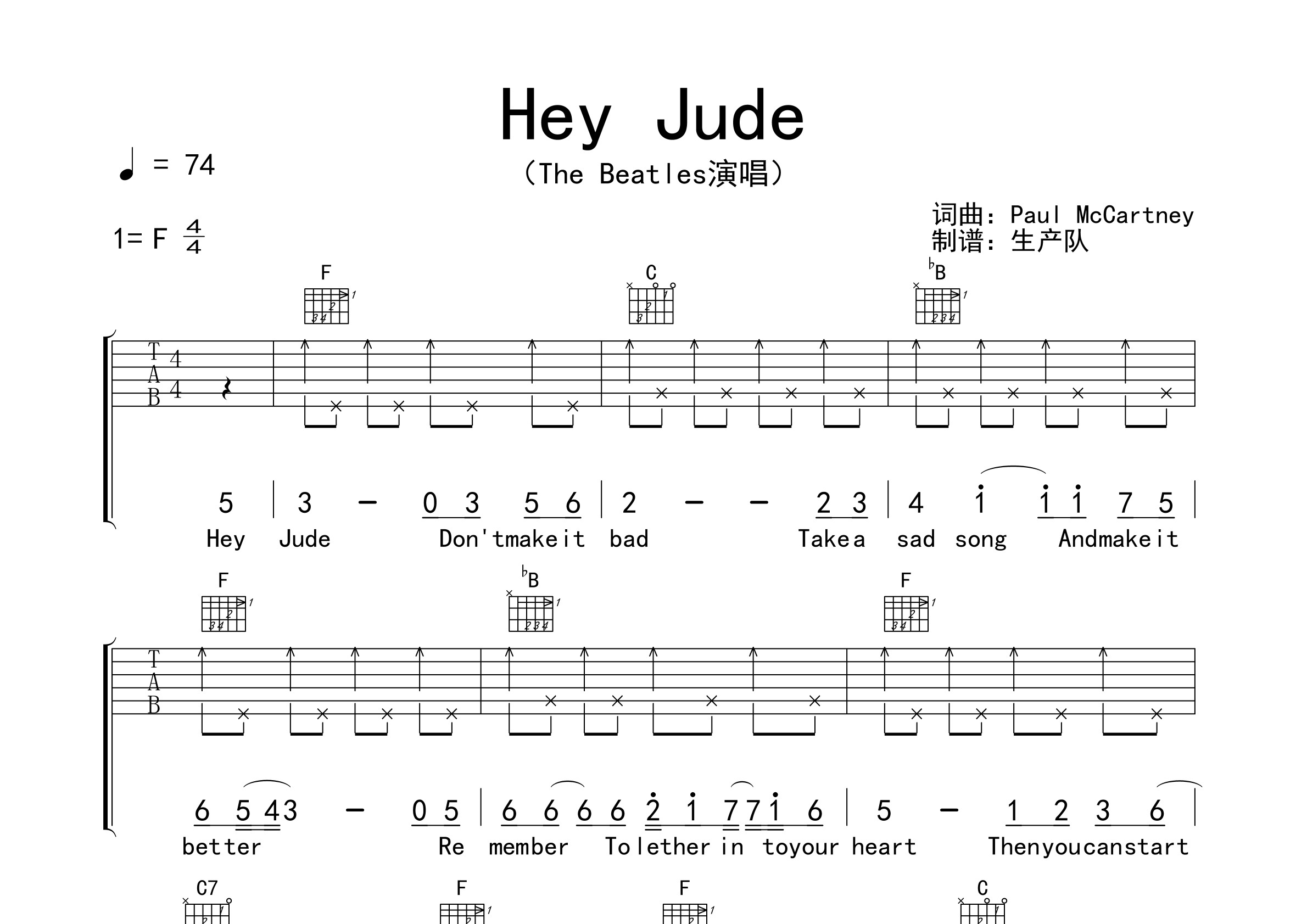 Hey Jude (3)吉他谱 甲壳虫乐队-彼岸吉他 - 一站式吉他爱好者服务平台