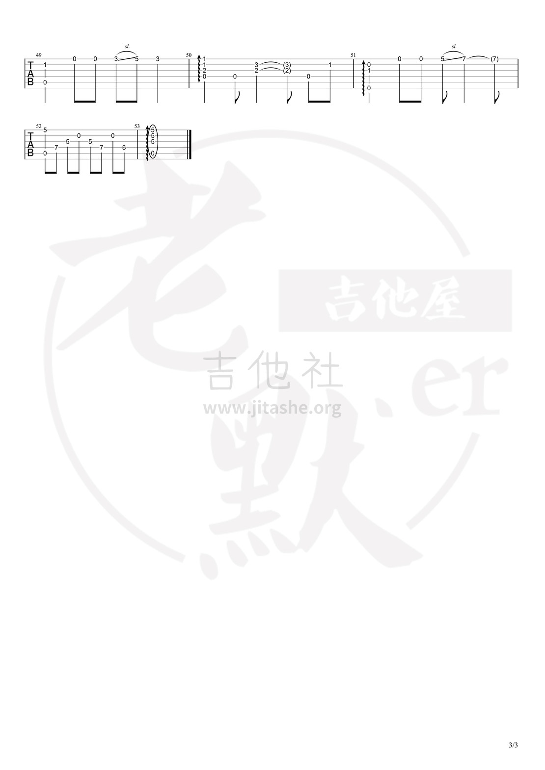 贝加尔湖畔（老默版）吉他谱(图片谱,指弹)_李健_79c075a18272cb82126a62af5ea903db8f0feac8_raw.jpg