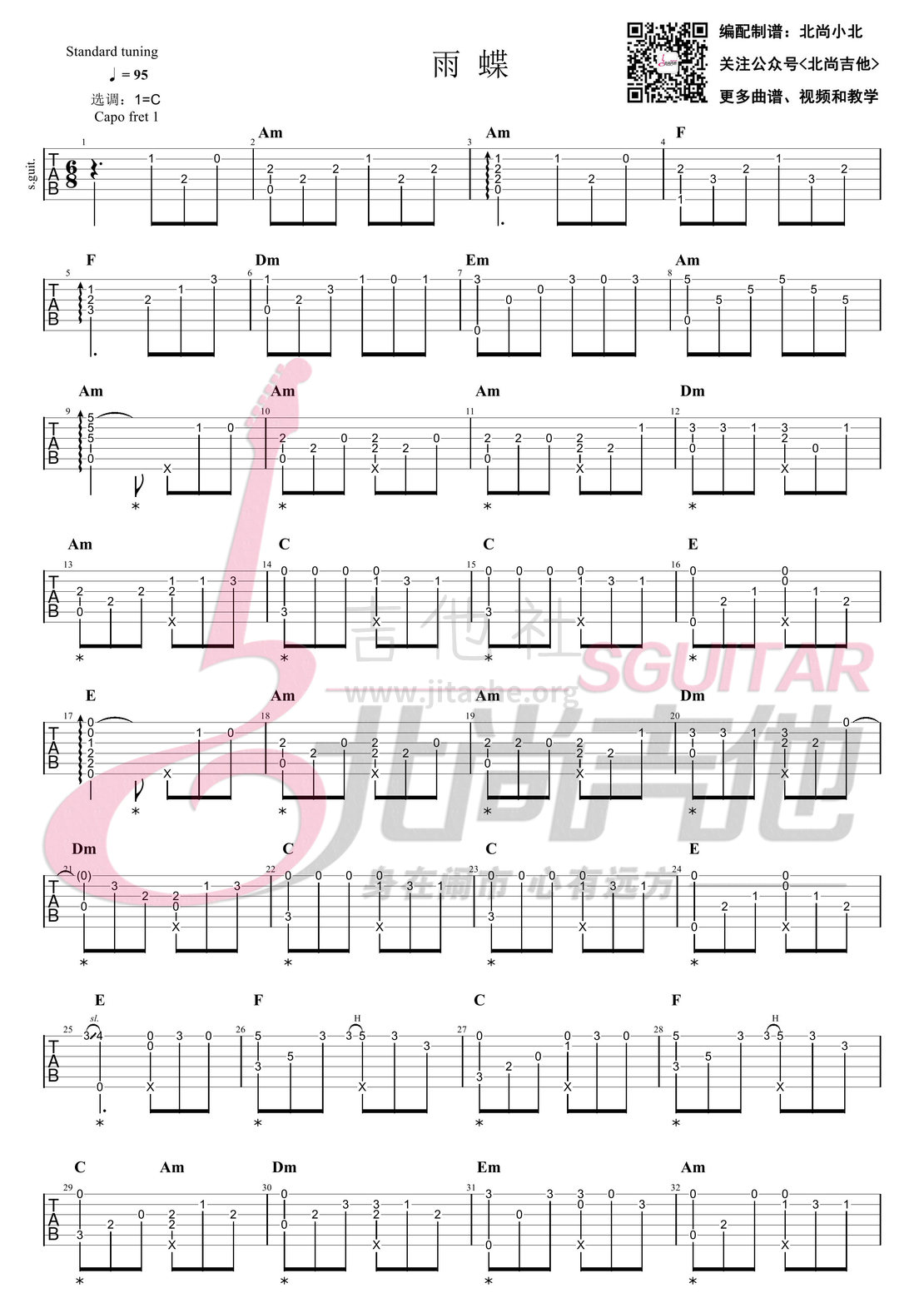 雨蝶（北尚吉他）吉他谱(图片谱,雨蝶,指弹)_李翊君_雨蝶-吉他指弹谱-网络 (1).jpg