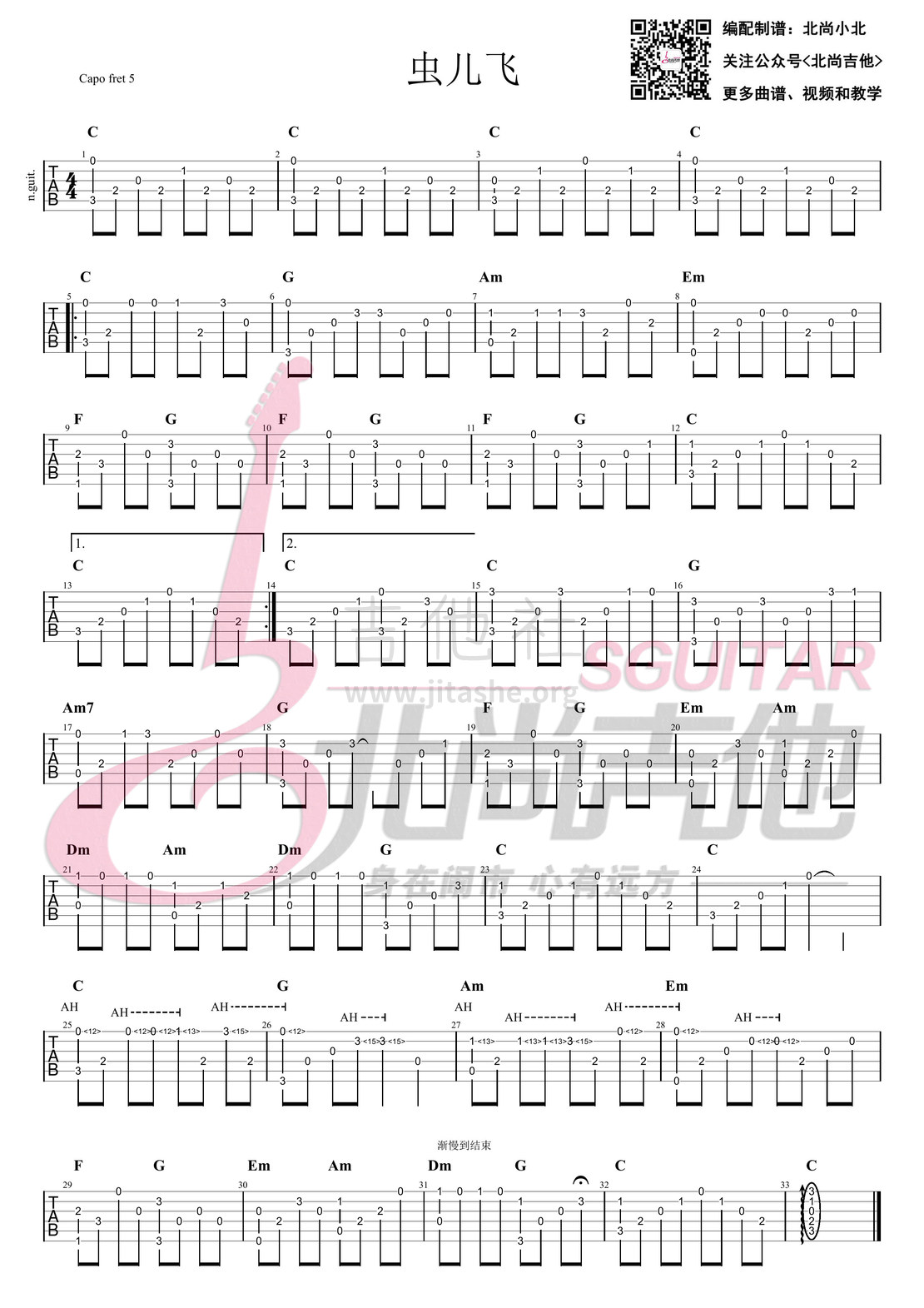 打印:虫儿飞（北尚吉他）吉他谱_郑伊健(Ekin)_虫儿飞-吉他指弹谱-网络.jpg
