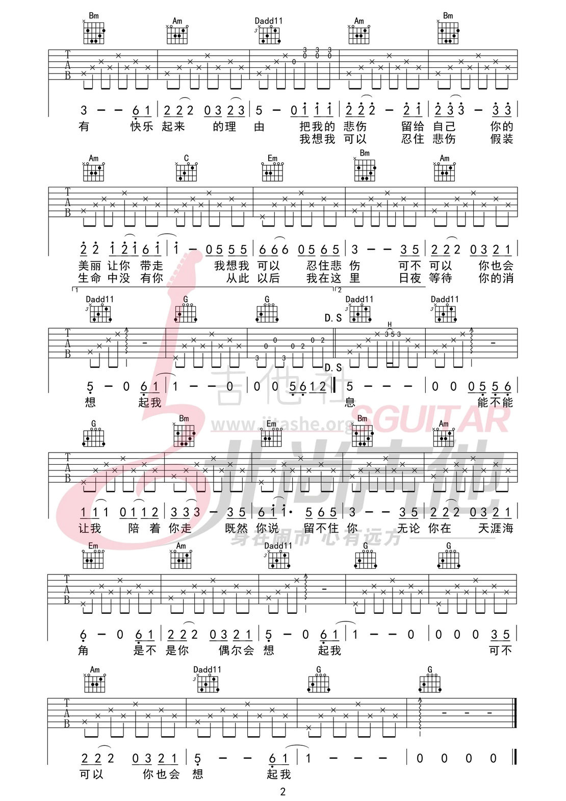 打印:把悲伤留给自己吉他谱_陈升_《把悲伤留给自己》 G调吉他弹唱谱-网络 (2).jpg