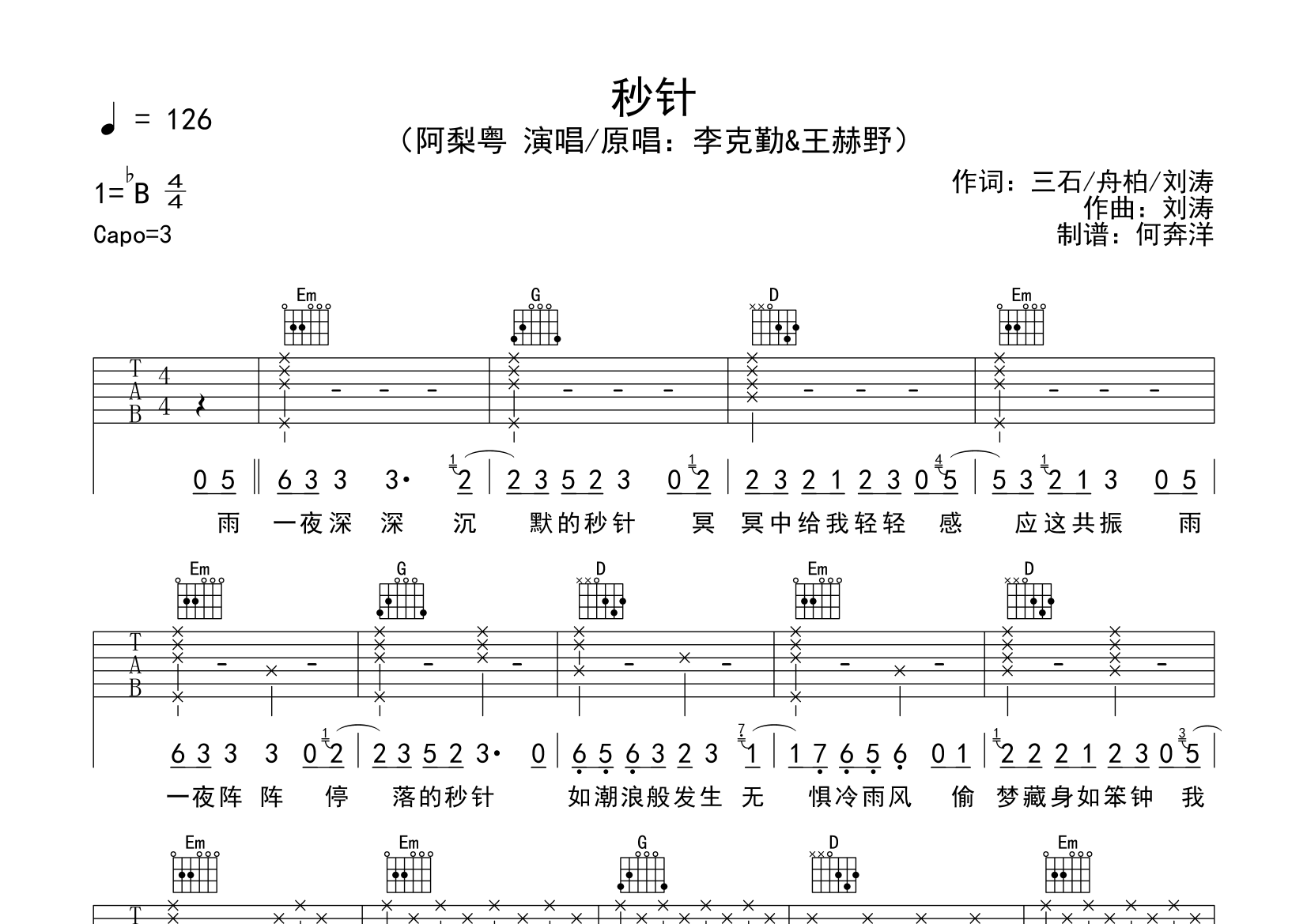 秒针钢琴简谱图片