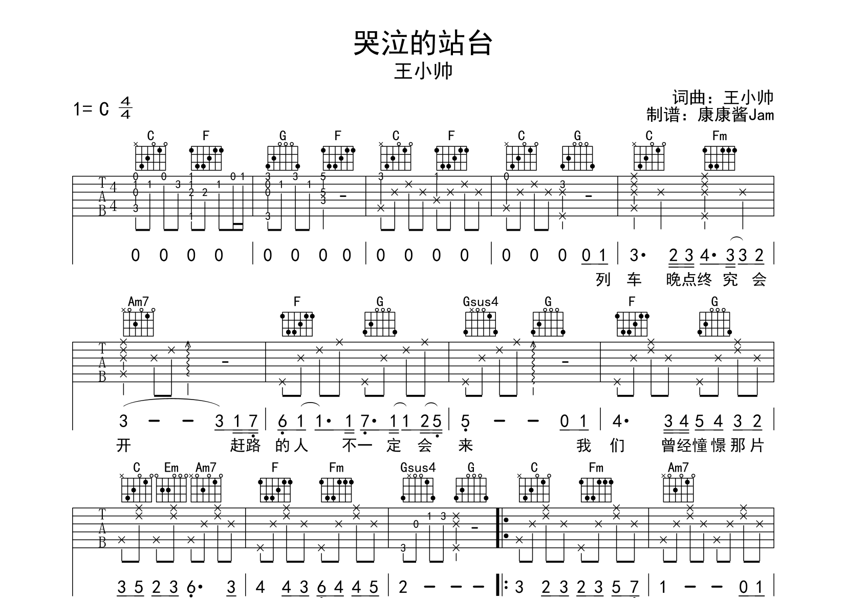 哭泣的站台图片