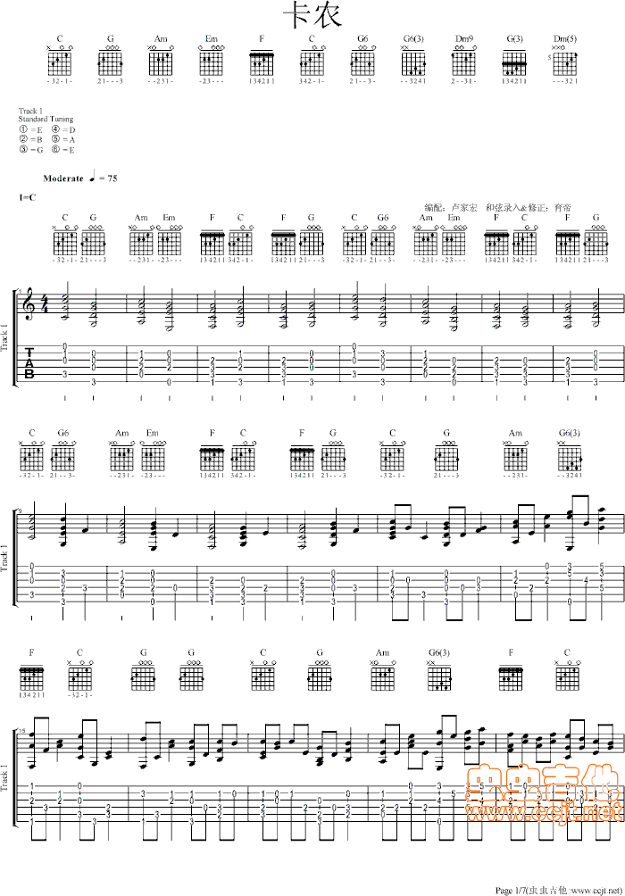 卡农吉他谱(图片谱,指弹,简单版)_群星(Various Artists)_1.gif