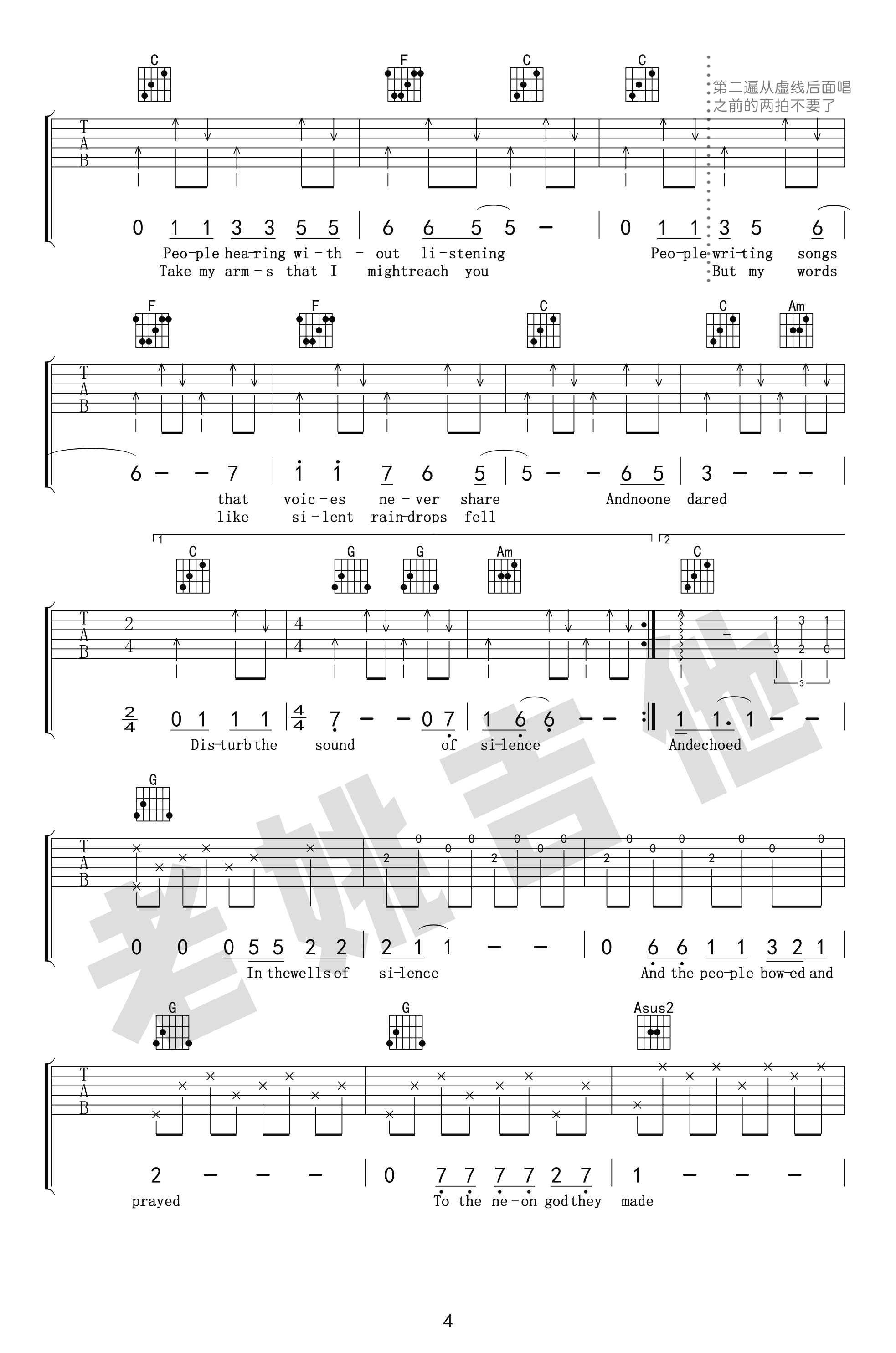 The Sound of Silence(寂静之声)吉他谱(图片谱)_Simon & Garfunkel(西蒙与加芬克尔)_寂静之声全4.png