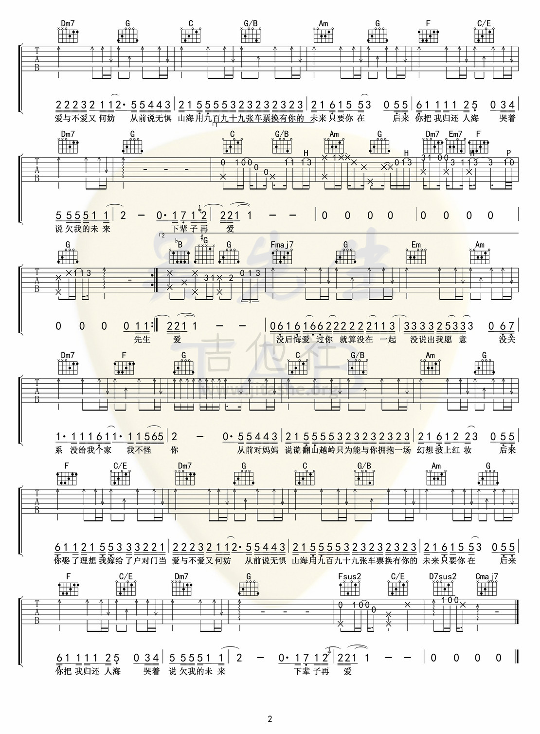 打印:从前说吉他谱_小阿七_从前说02.jpg