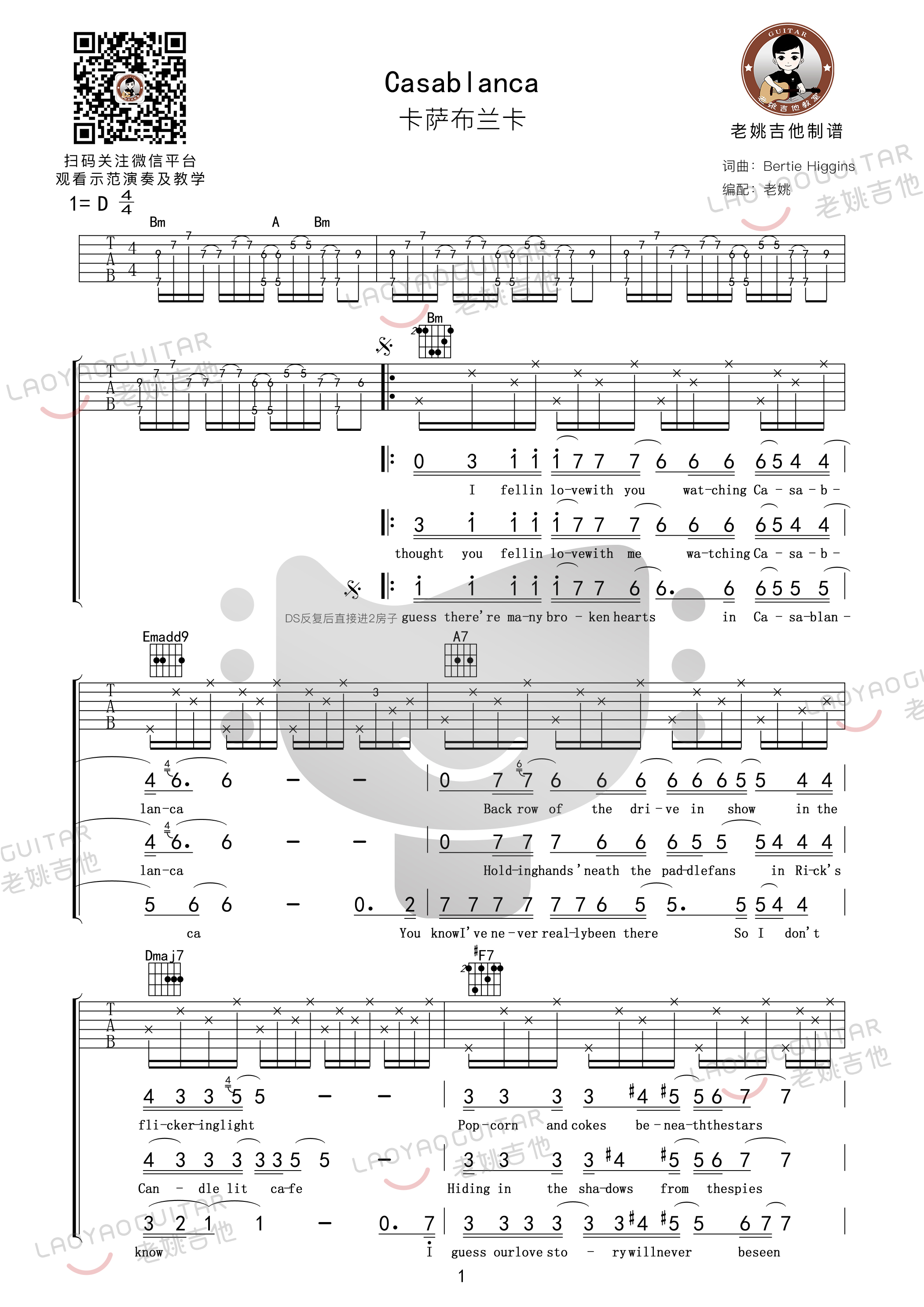 Casablanca（卡萨布兰卡）吉他谱(图片谱,弹唱)_Bertie Higgins(贝蒂希金斯)_Casablanca01.jpg