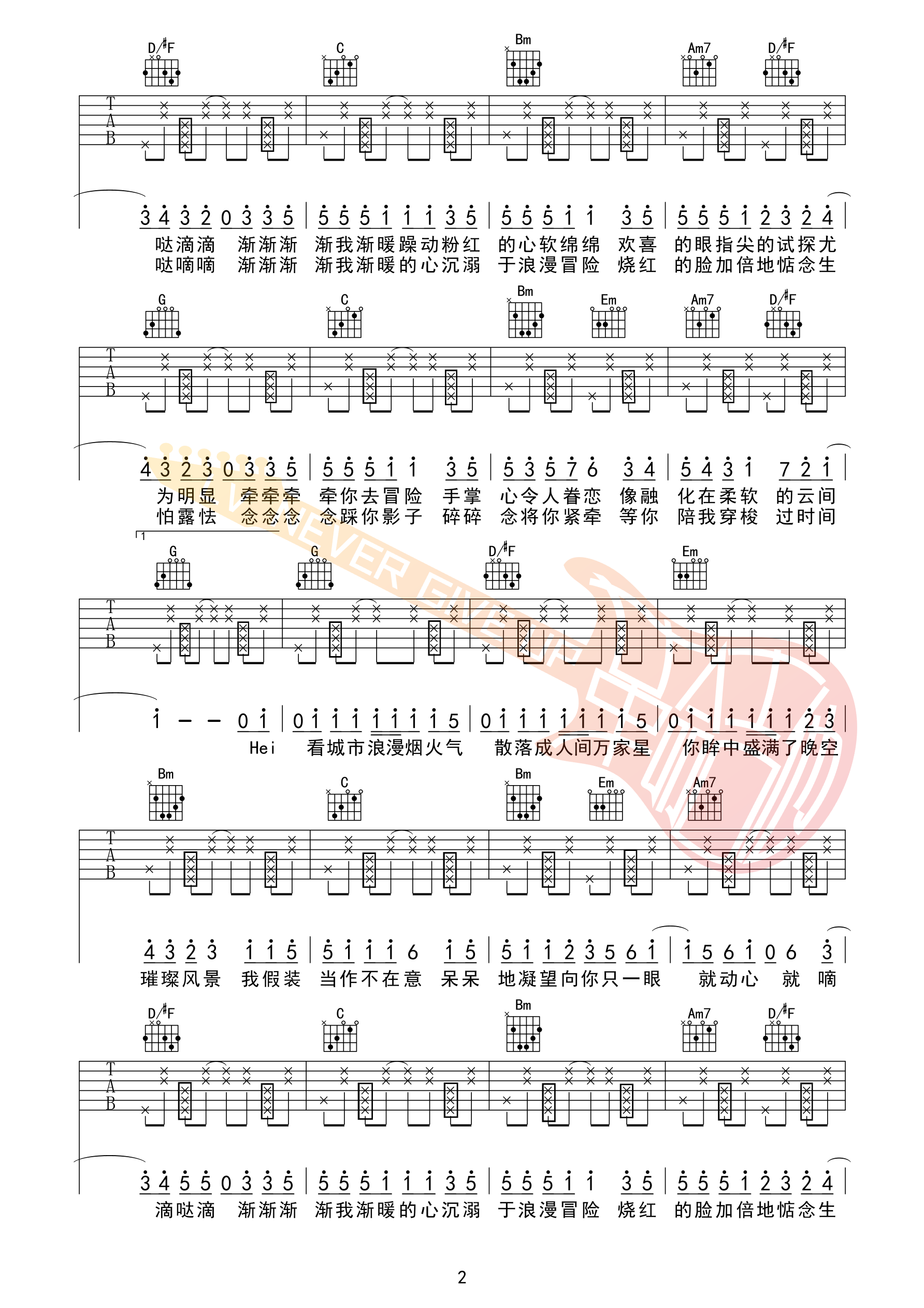 渐暖（革命吉他版）吉他谱(图片谱,弹唱)_时代少年团_渐暖02.gif_1.png