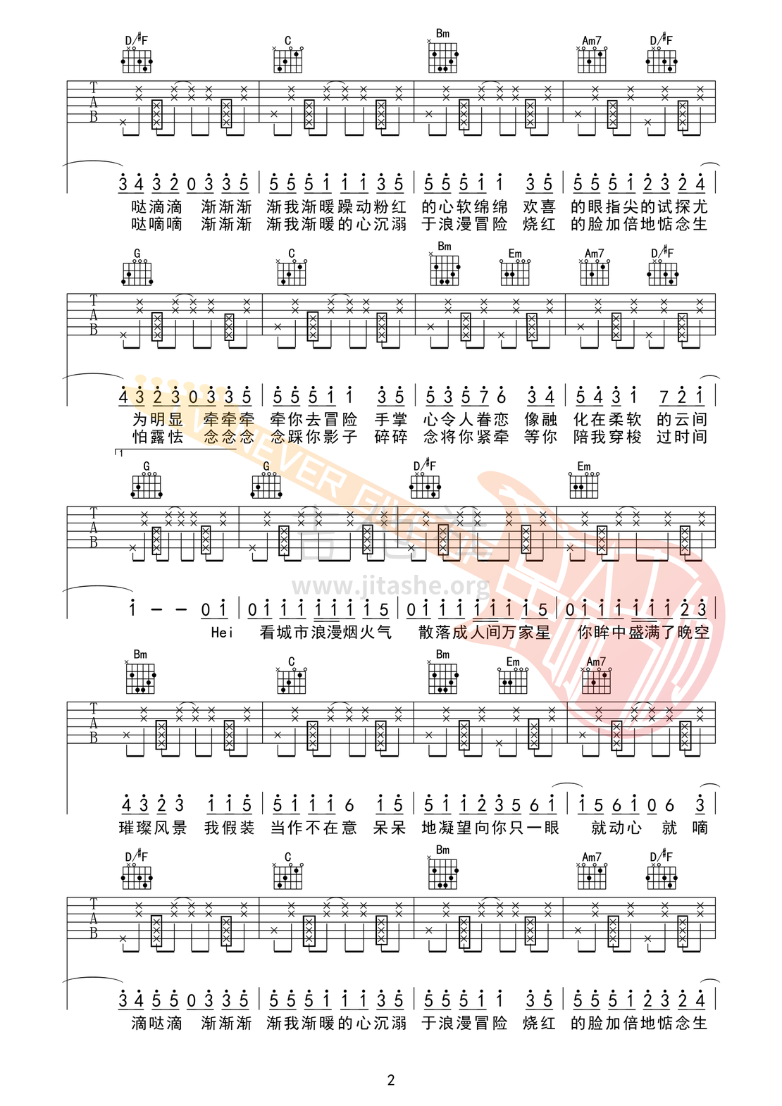 渐暖（革命吉他版）吉他谱(图片谱,弹唱)_时代少年团_渐暖02.gif_1.png