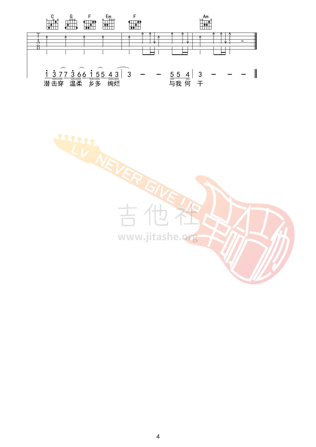 下潜（C调弹唱吉他谱 革命吉他版)吉他谱(图片谱,弹唱)_川青_下潜04.gif.png