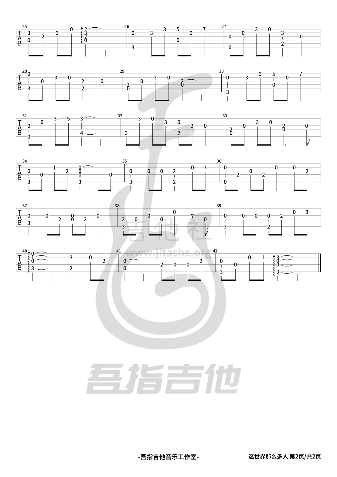 这世界那么多人吉他谱(图片谱,指弹,简单版)_莫文蔚(Karen Mok)_这世界那么多人#2.png