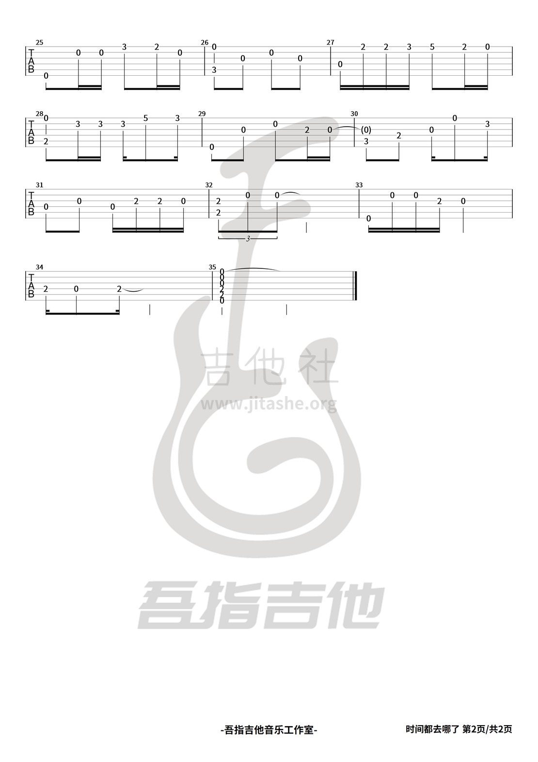 打印:时间都去哪了吉他谱_王铮亮_时间都去哪了#2.png