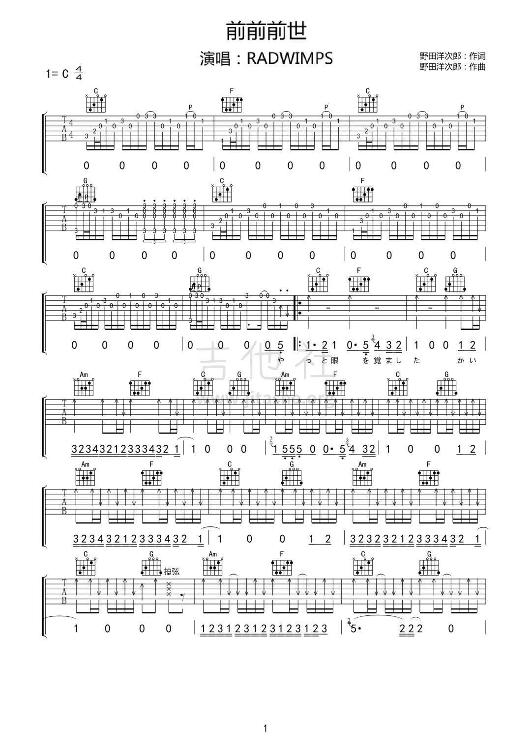 打印:前前前世吉他谱_RADWIMPS(RAD / ラッドウィンプス)_微信图片_20220319115632.jpg