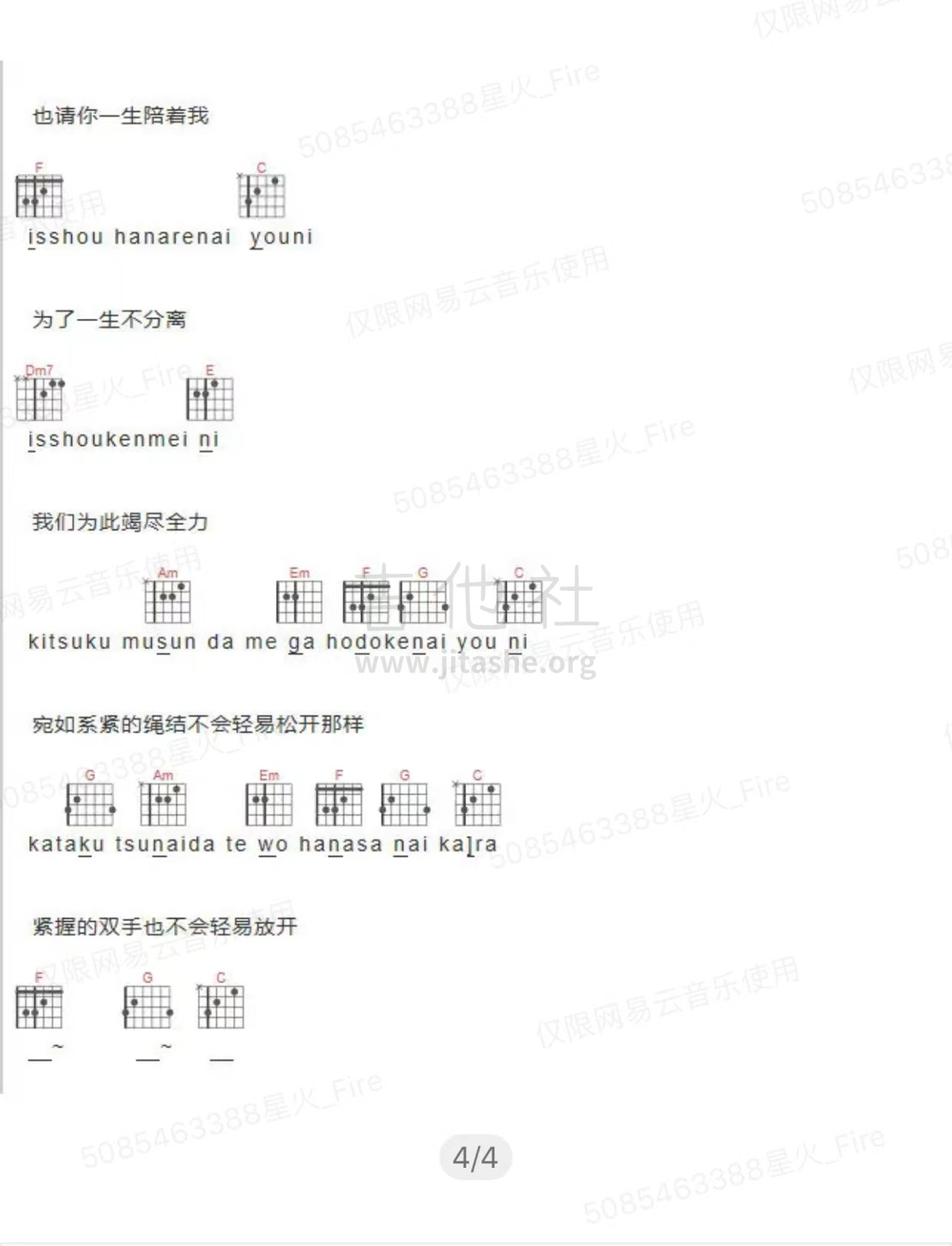 打印:虹（哆啦A梦2：永远同在）吉他谱_菅田将暉(Suda Masaki / 菅生大将 / すだ まさき / 菅田将晖)_微信图片_20220326161511.jpg