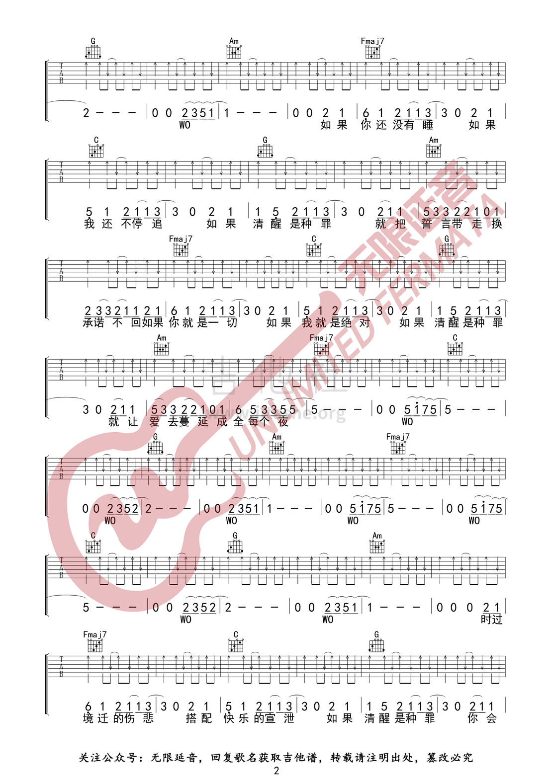 带我去找夜生活吉他谱(图片谱,无限延音编配,弹唱)_告五人(Accusefive)_带我去找夜生活 2.jpg