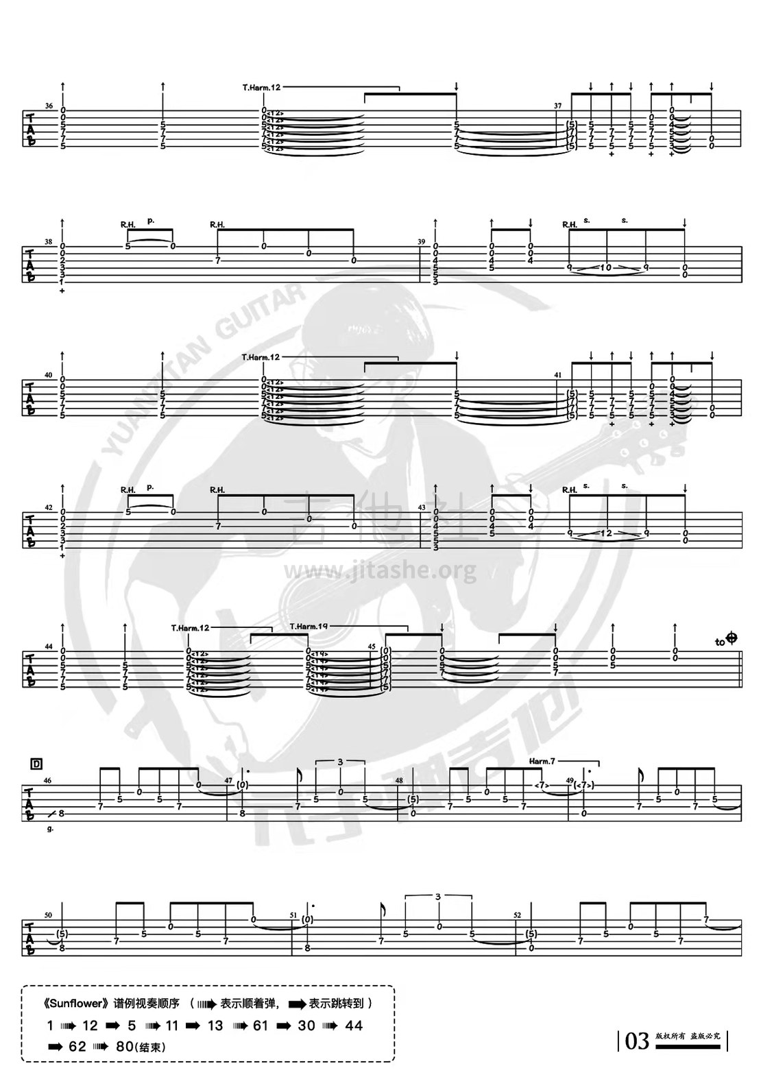 打印:Sunflower吉他谱_孙培博(Paddy Sun)_微信图片_20220330205849.jpg