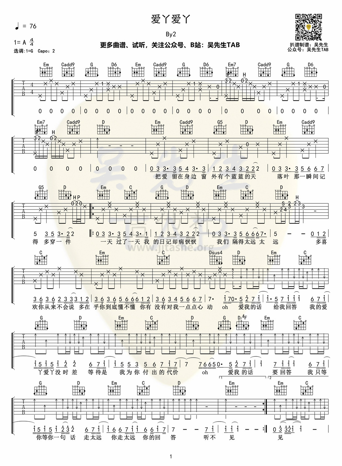 打印:爱丫爱丫吉他谱_By2_爱丫爱丫01.jpg