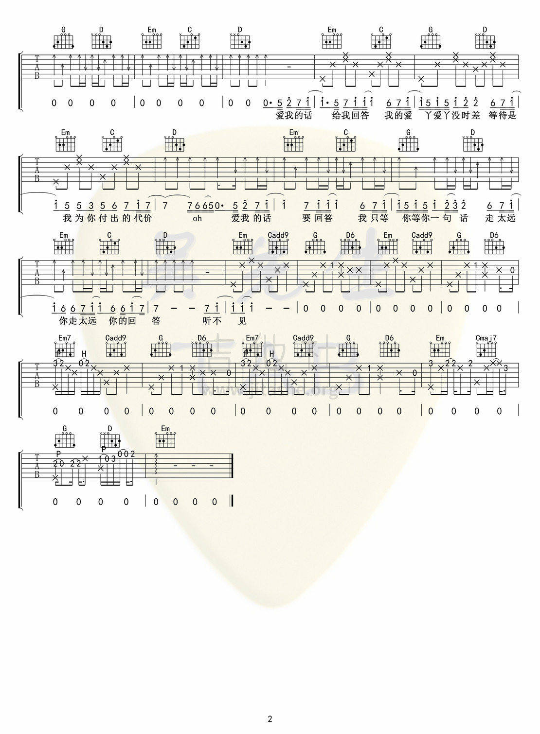 打印:爱丫爱丫吉他谱_By2_爱丫爱丫02.jpg