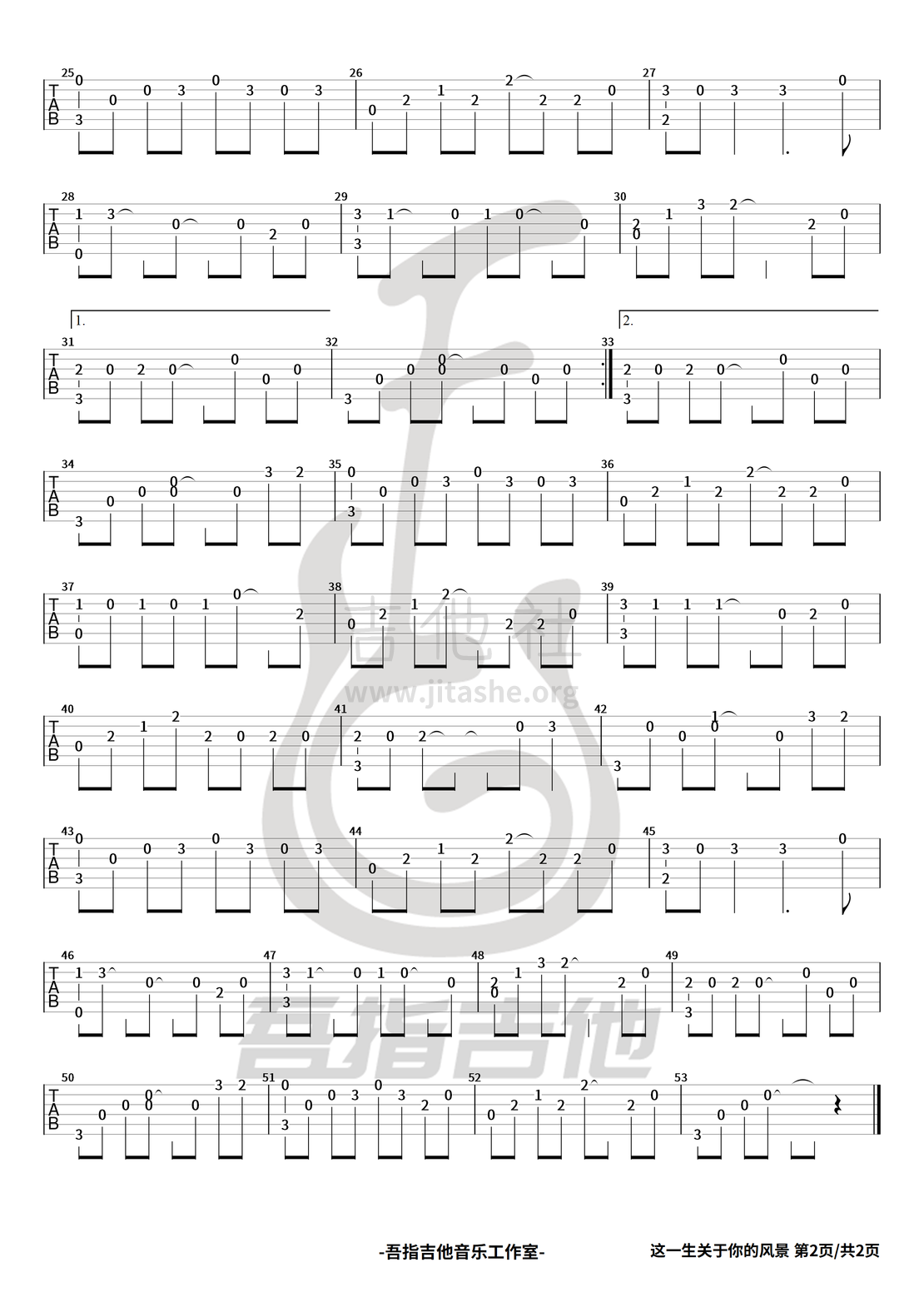这一生关于你的风景吉他谱(图片谱,指弹,简单版)_枯木逢春_这一生关于你的风景#2.png
