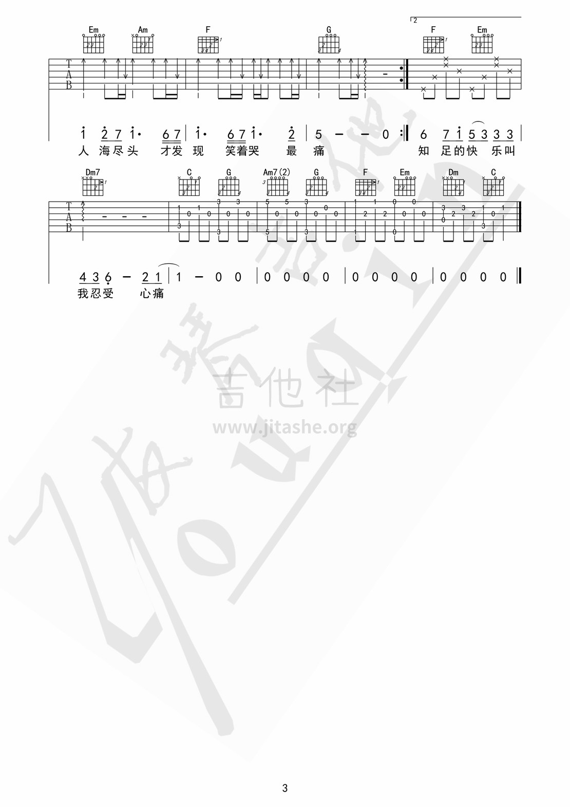 打印:知足（C调吉他谱小星星版吉他弹唱【阿友老师】）吉他谱_五月天(Mayday)_知足03.jpg