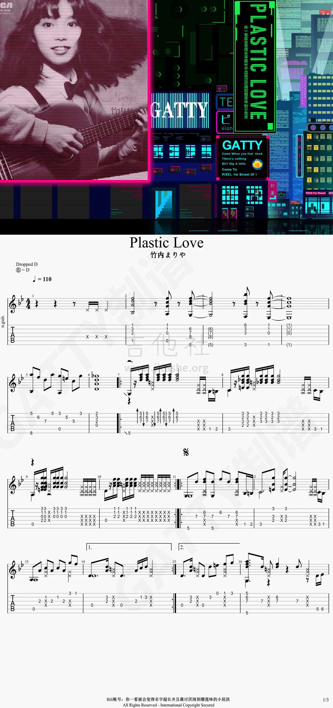 Plastic love吉他谱(图片谱,指弹,改编版,独奏)_竹内まりや(たけうち まりや;竹内玛利亚;Mariya Takeuchi)_1.png
