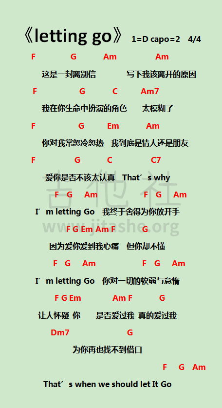 打印:letting go吉他谱_刘大拿_《letting go》吉他谱.png