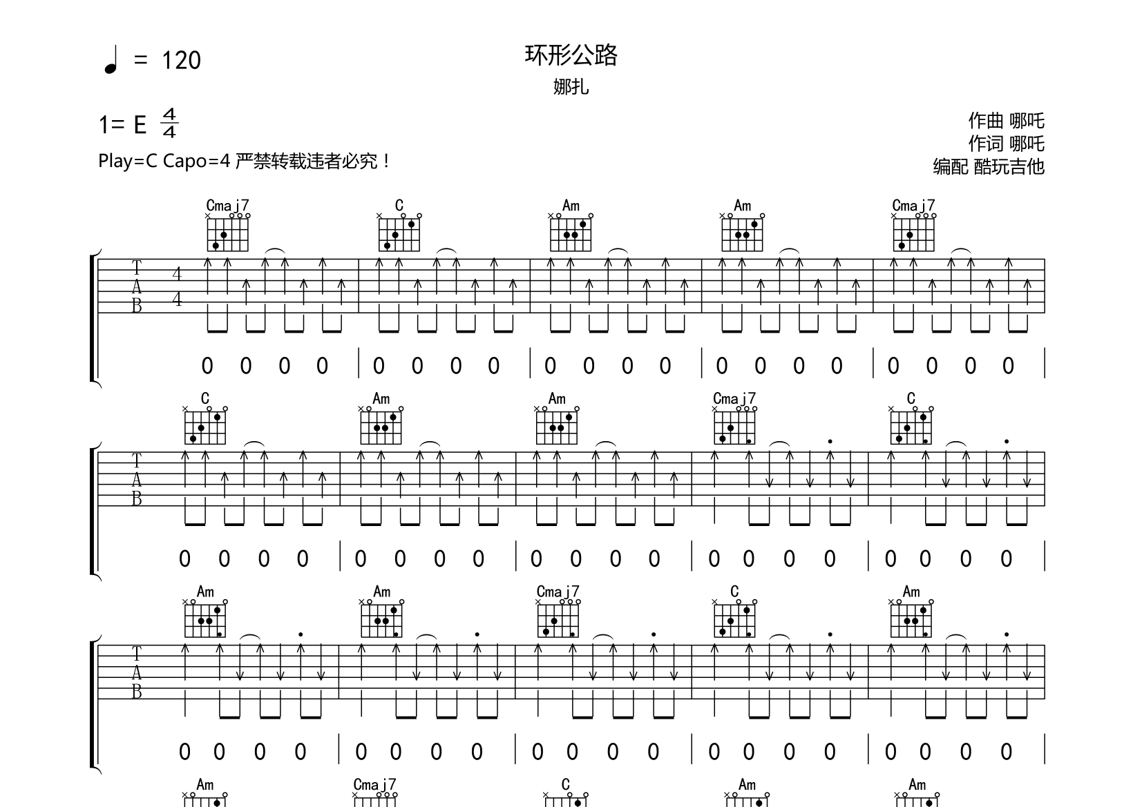 哪吒乐队吉他谱图片