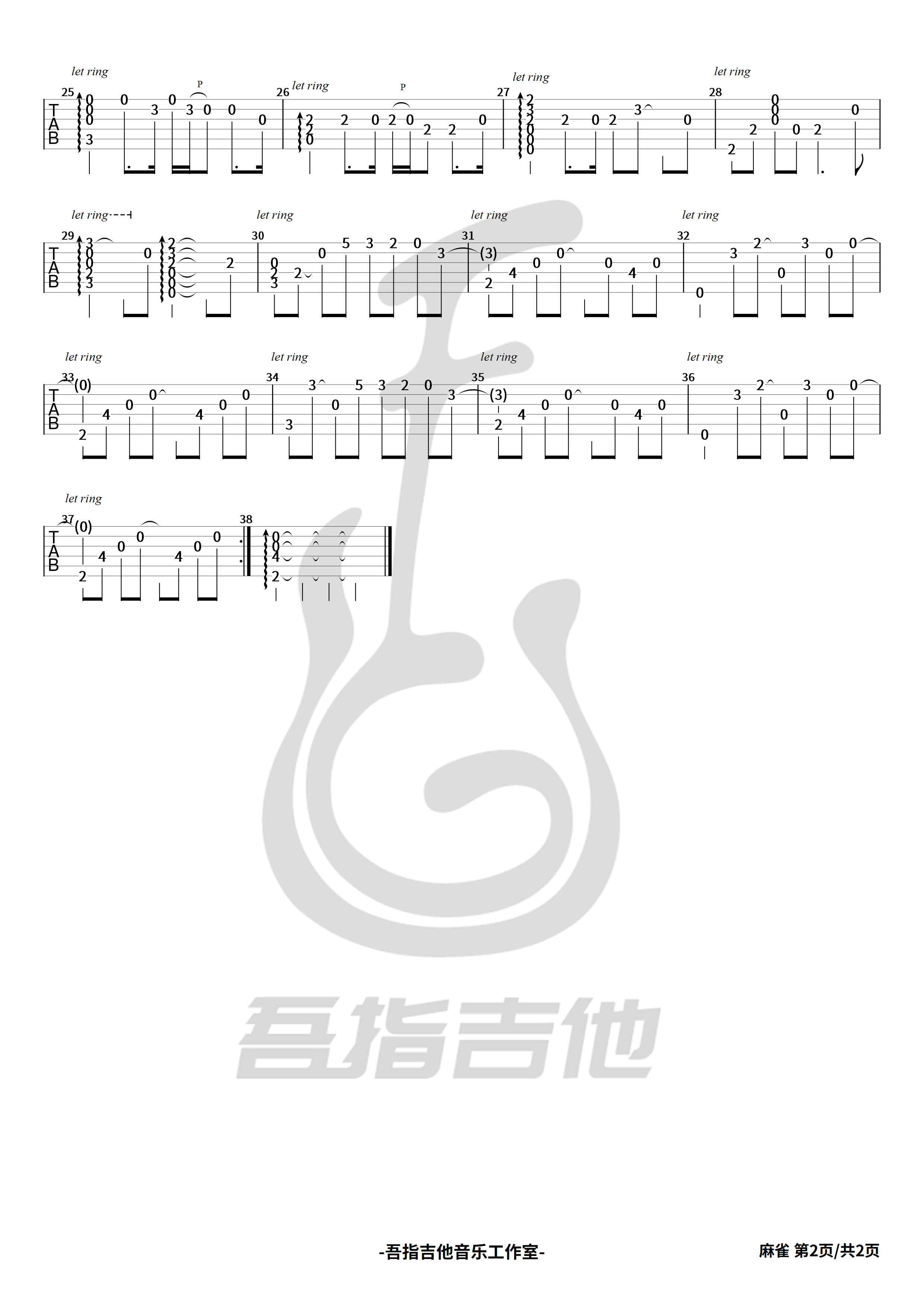 麻雀（指弹吉他）吉他谱(图片谱,指弹,改编版)_李荣浩_麻雀#2.png