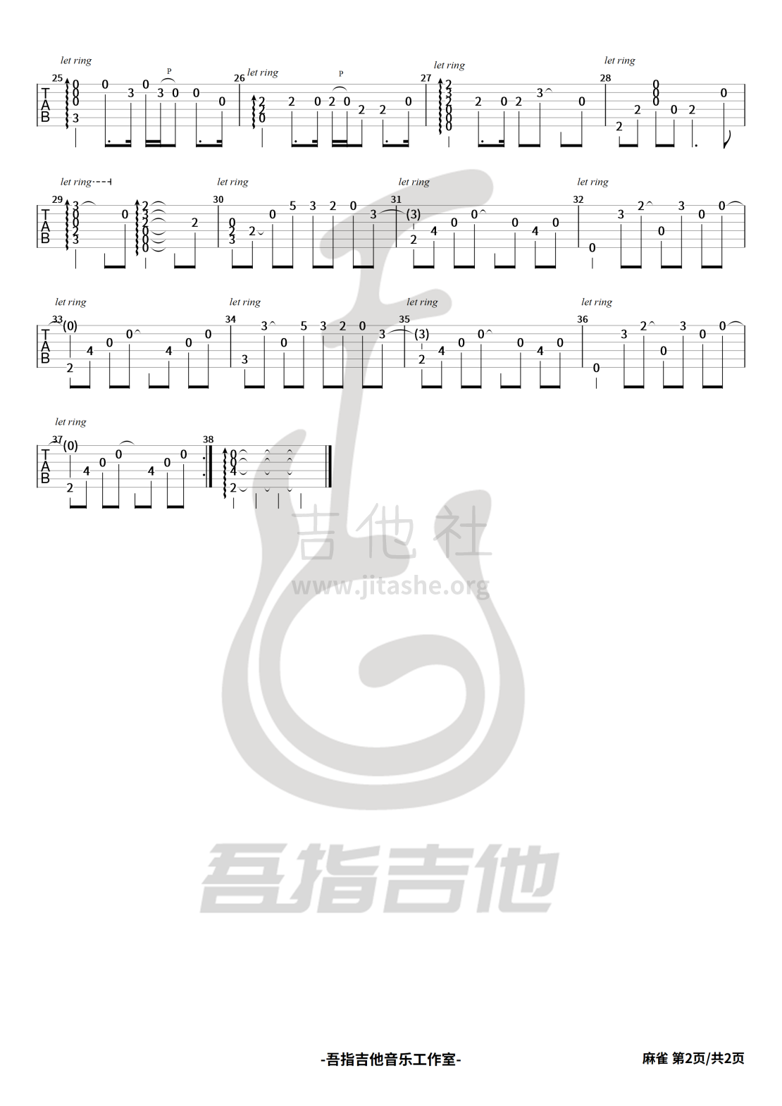 麻雀（指弹吉他）吉他谱(图片谱,指弹,改编版)_李荣浩_麻雀#2.png