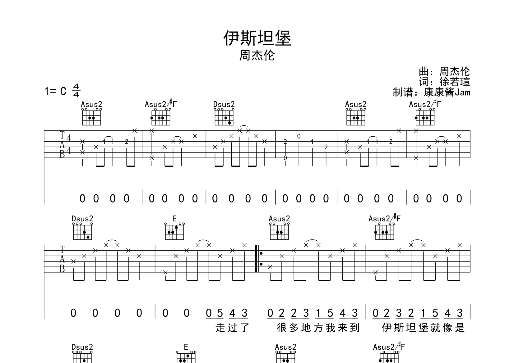 伊斯坦堡(原版)吉他谱(图片谱,弹唱)_周杰伦(jay chou)