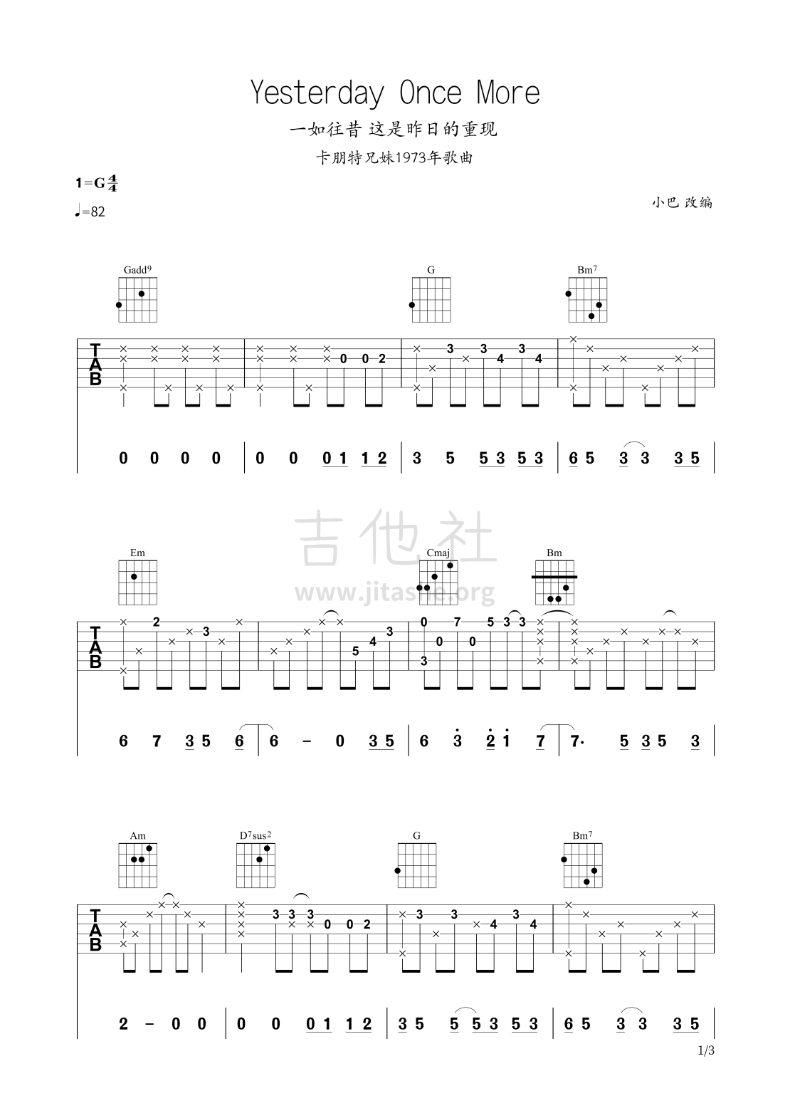 打印:Yesterday Once More (昨日重现G调指弹谱)吉他谱_Carpenters(卡朋特;木匠兄妹)_昨日重现1.png