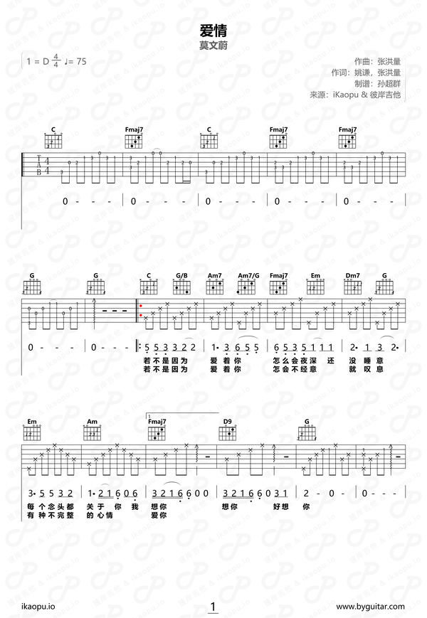 爱情-莫文蔚[image.jpg]