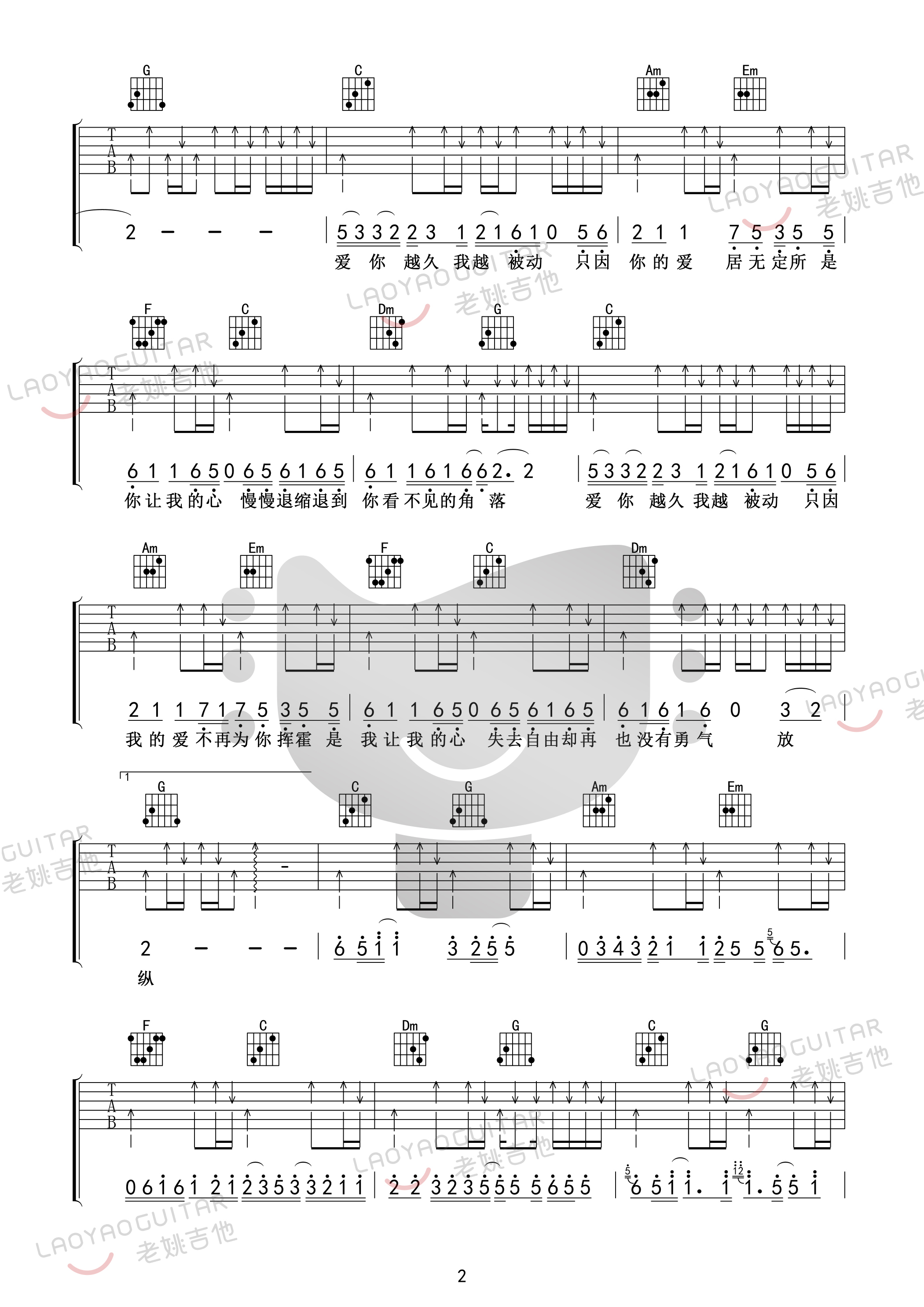china-2吉他谱图片