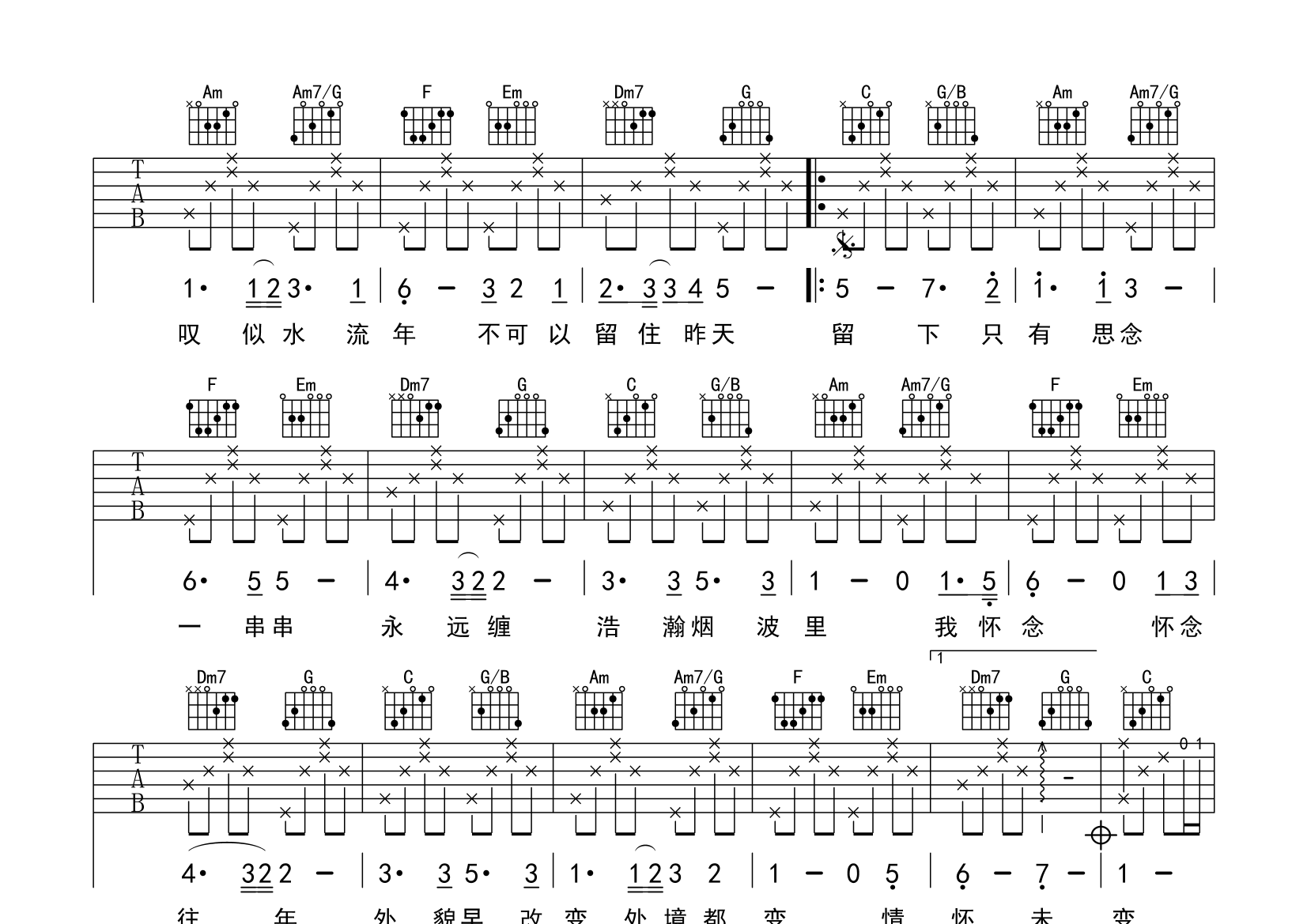 似水流年吉他谱(图片谱,弹唱,原版,完整版)_张国荣(leslie cheung)