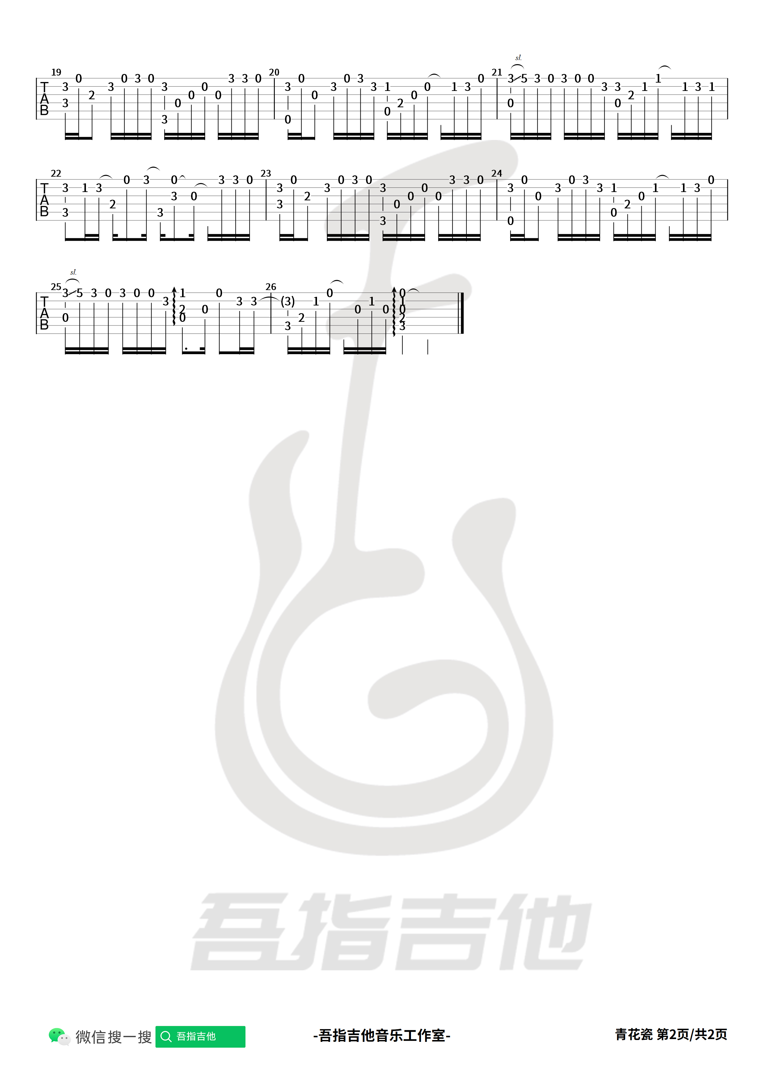 青花瓷（指弹吉他）吉他谱(图片谱,指弹,简单版)_周杰伦(Jay Chou)_青花瓷#2水印.jpg