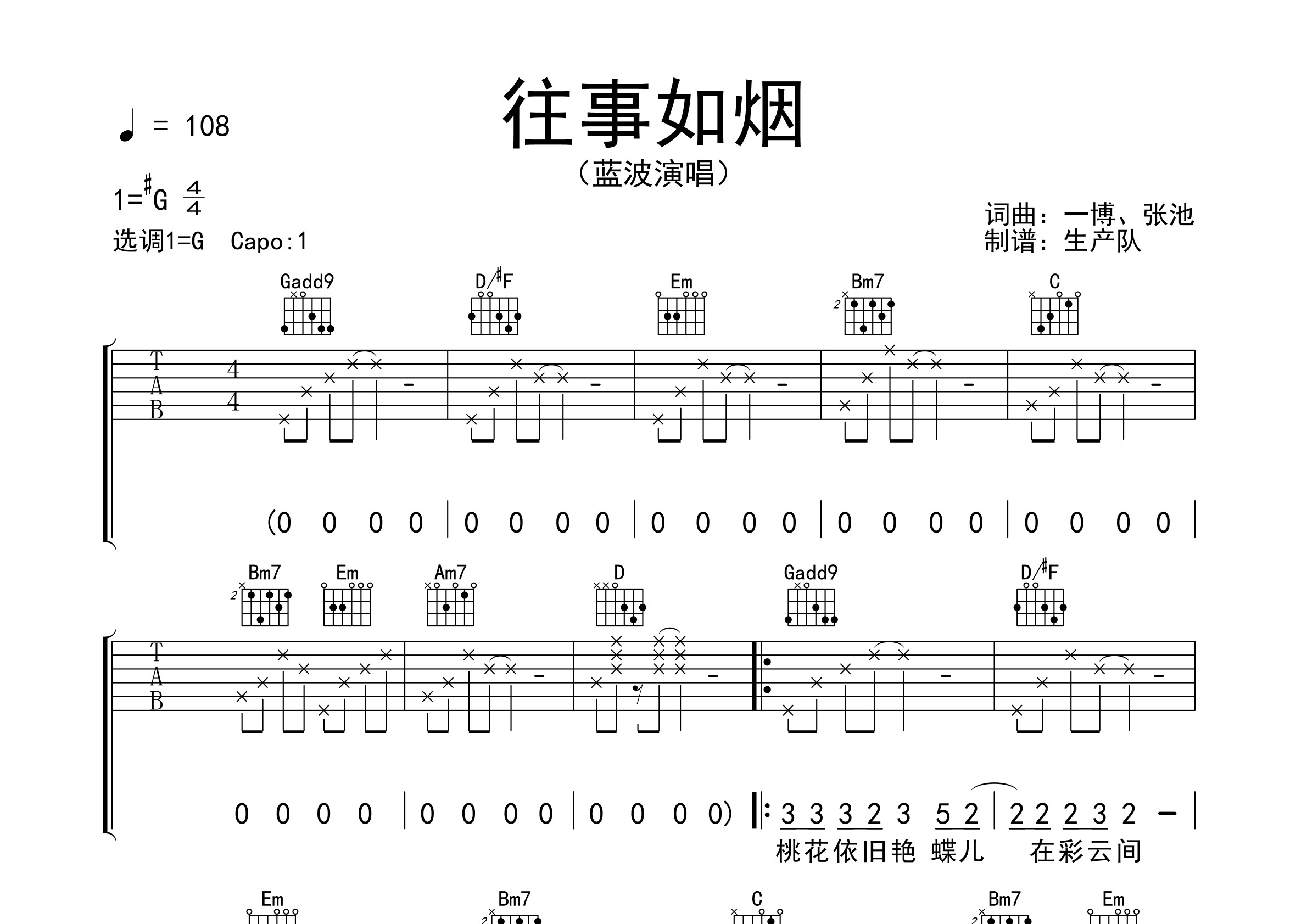 往事如烟简谱蓝波图片