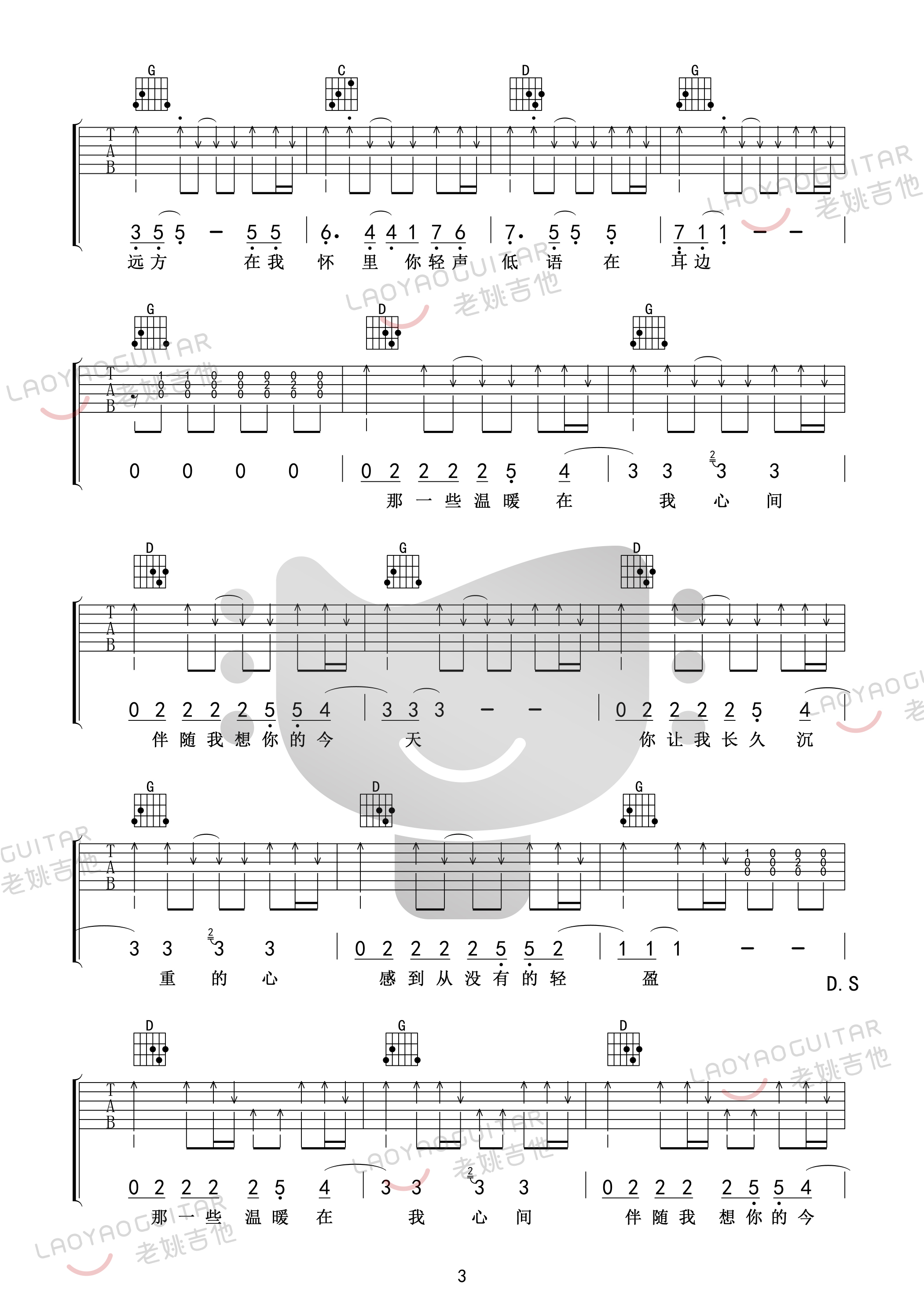 温暖吉他谱(图片谱,弹唱)_许巍_温暖03.jpg