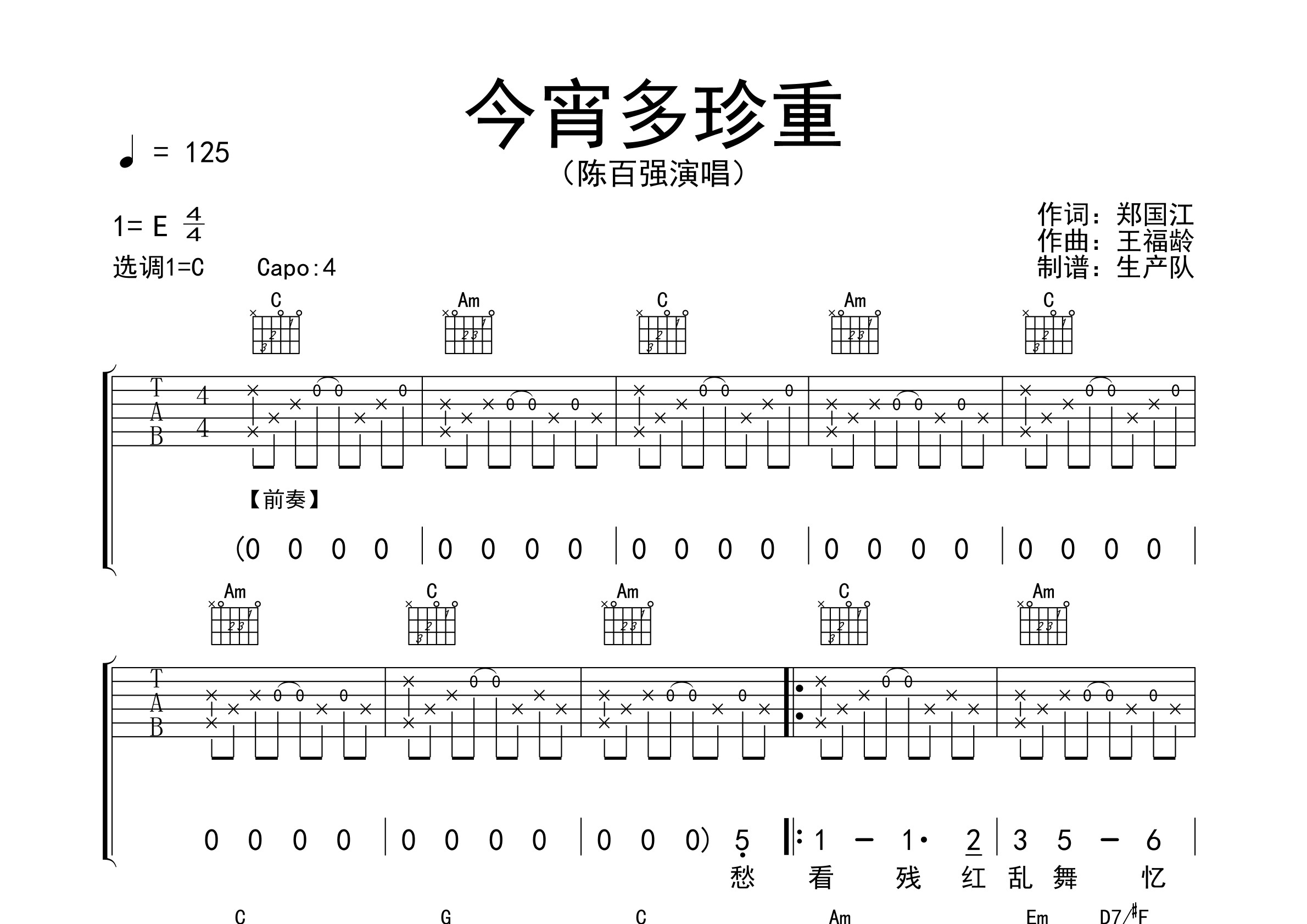 今宵多珍重精編完美版粵語經典