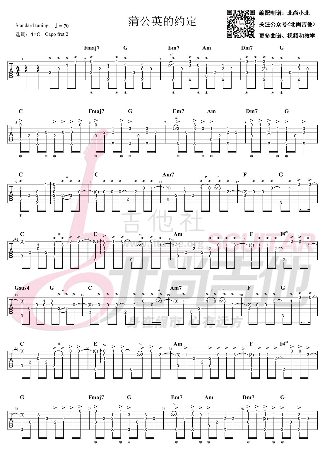 打印:蒲公英的约定（吉他指弹谱/北尚吉他）吉他谱_周杰伦(Jay Chou)_蒲公英的约定-吉他指弹谱 (1).jpg