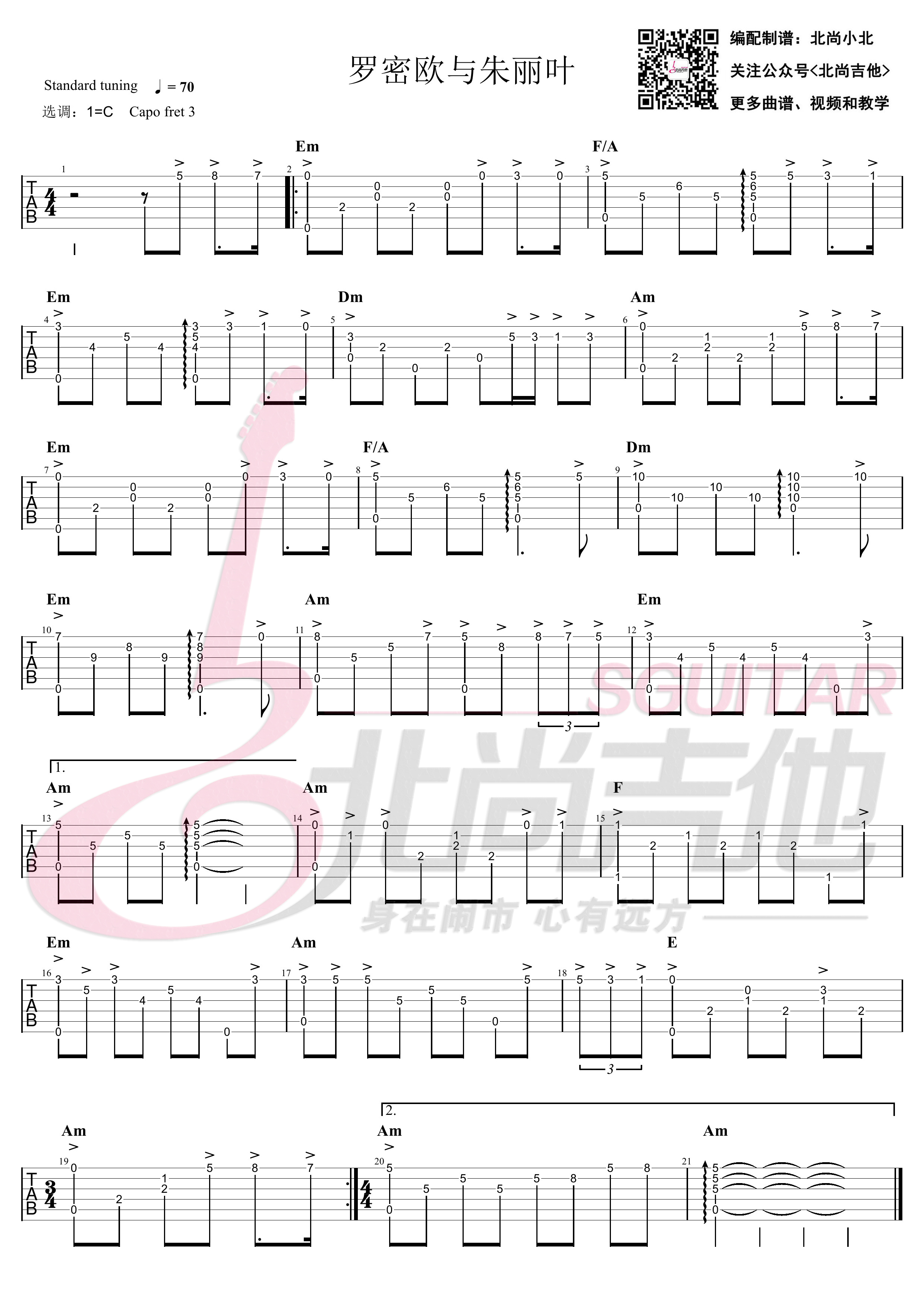 罗密欧与朱丽叶（吉他指弹谱/北尚吉他）吉他谱(图片谱,北尚吉他,指弹)_Richard Clayderman(理查德·克莱德曼)_罗密欧与朱丽叶-吉他指弹谱.jpg