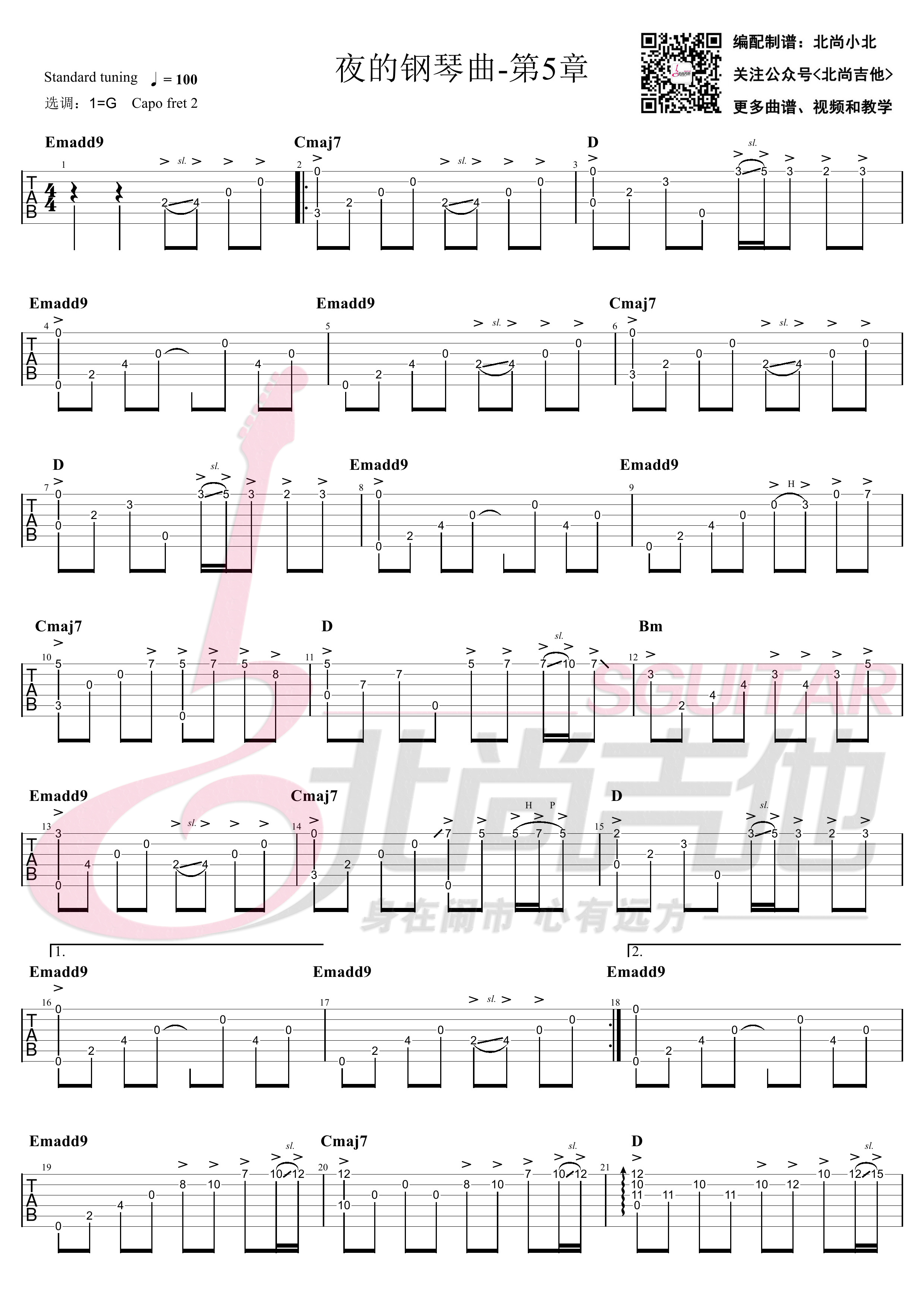 夜的钢琴曲5（吉他指弹谱/北尚吉他）吉他谱(图片谱,北尚吉他,吉他谱,指弹)_石进_夜的钢琴曲5-吉他指弹谱 (1).jpg