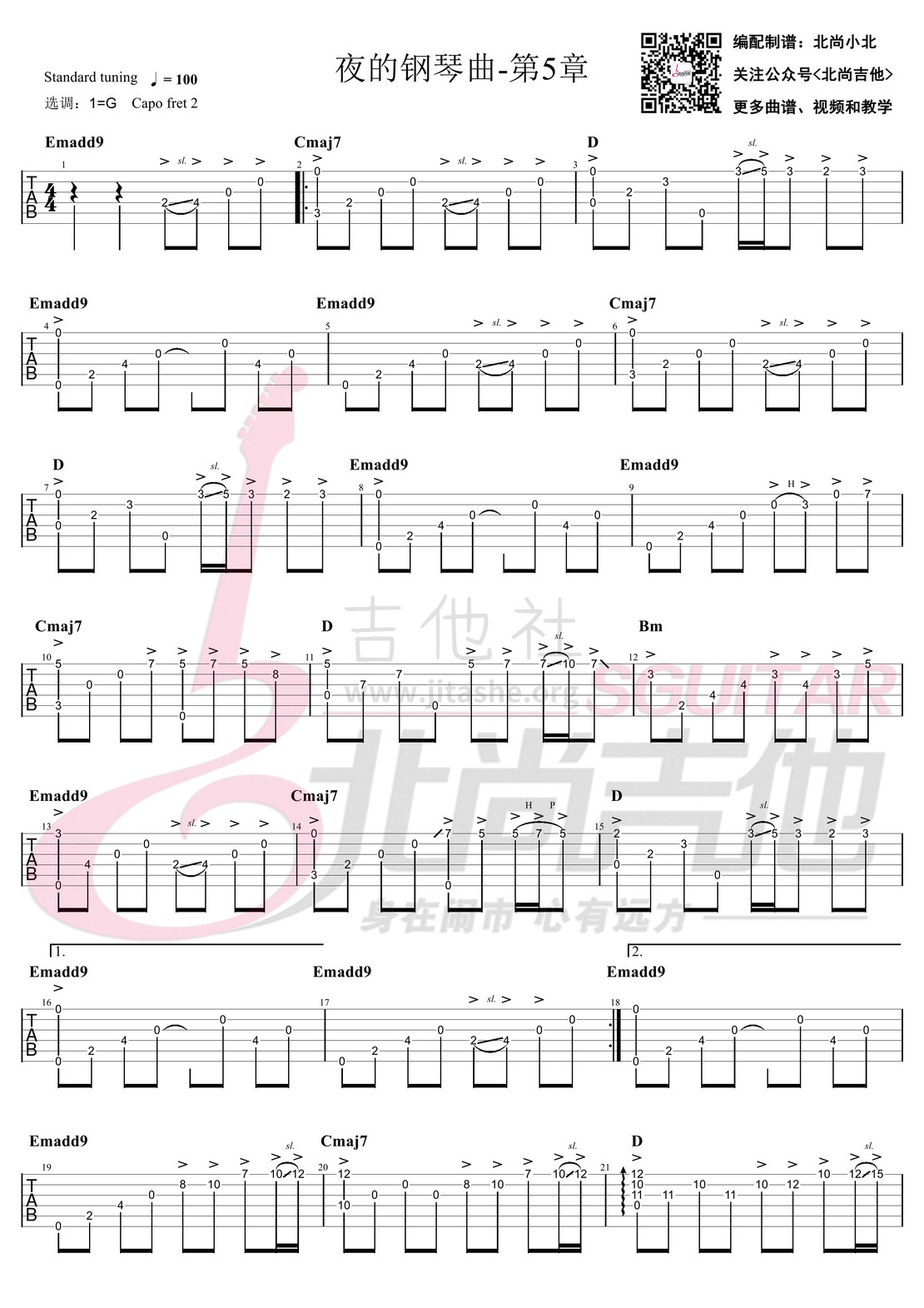 夜的钢琴曲5（吉他指弹谱/北尚吉他）吉他谱(图片谱,北尚吉他,吉他谱,指弹)_石进_夜的钢琴曲5-吉他指弹谱 (1).jpg