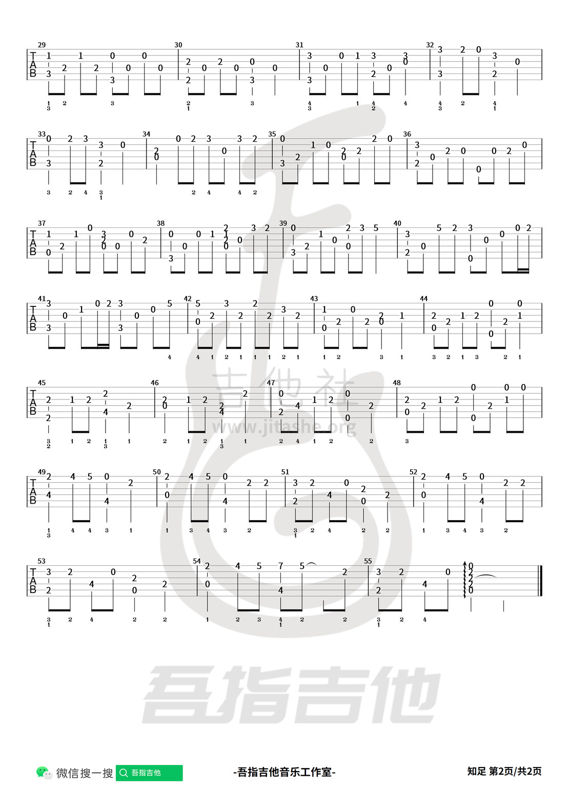 知足吉他谱_五月天_C调弹唱59%专辑版 - 吉他世界